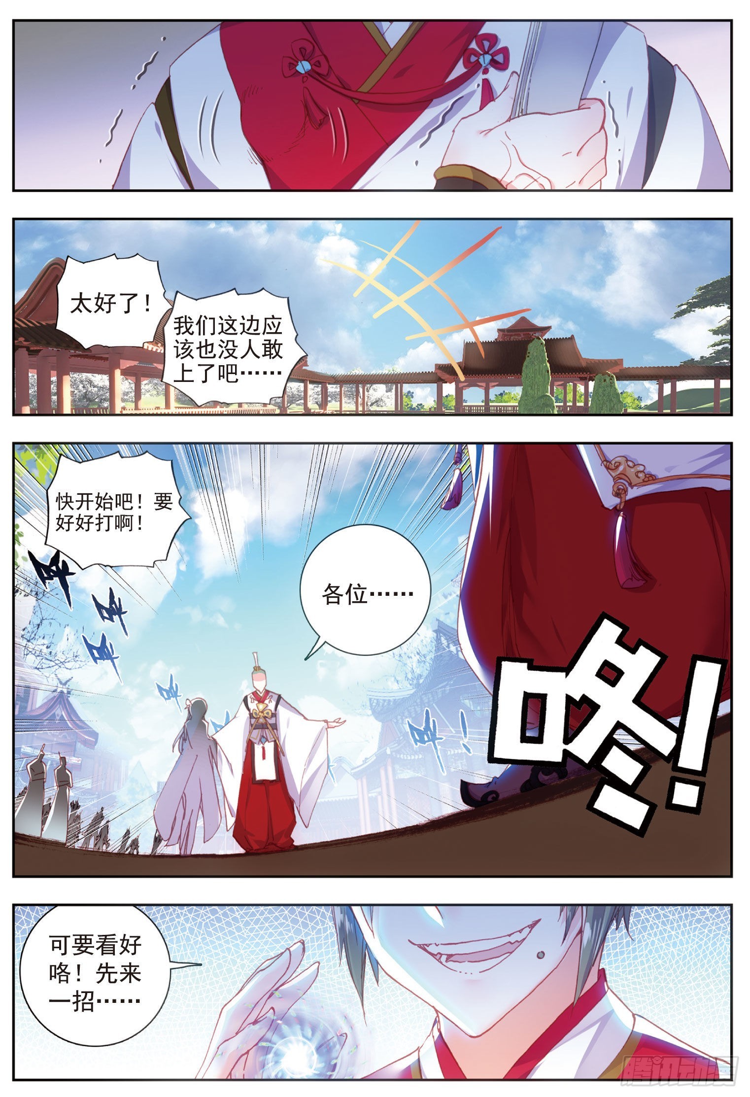 58 流血冲突3