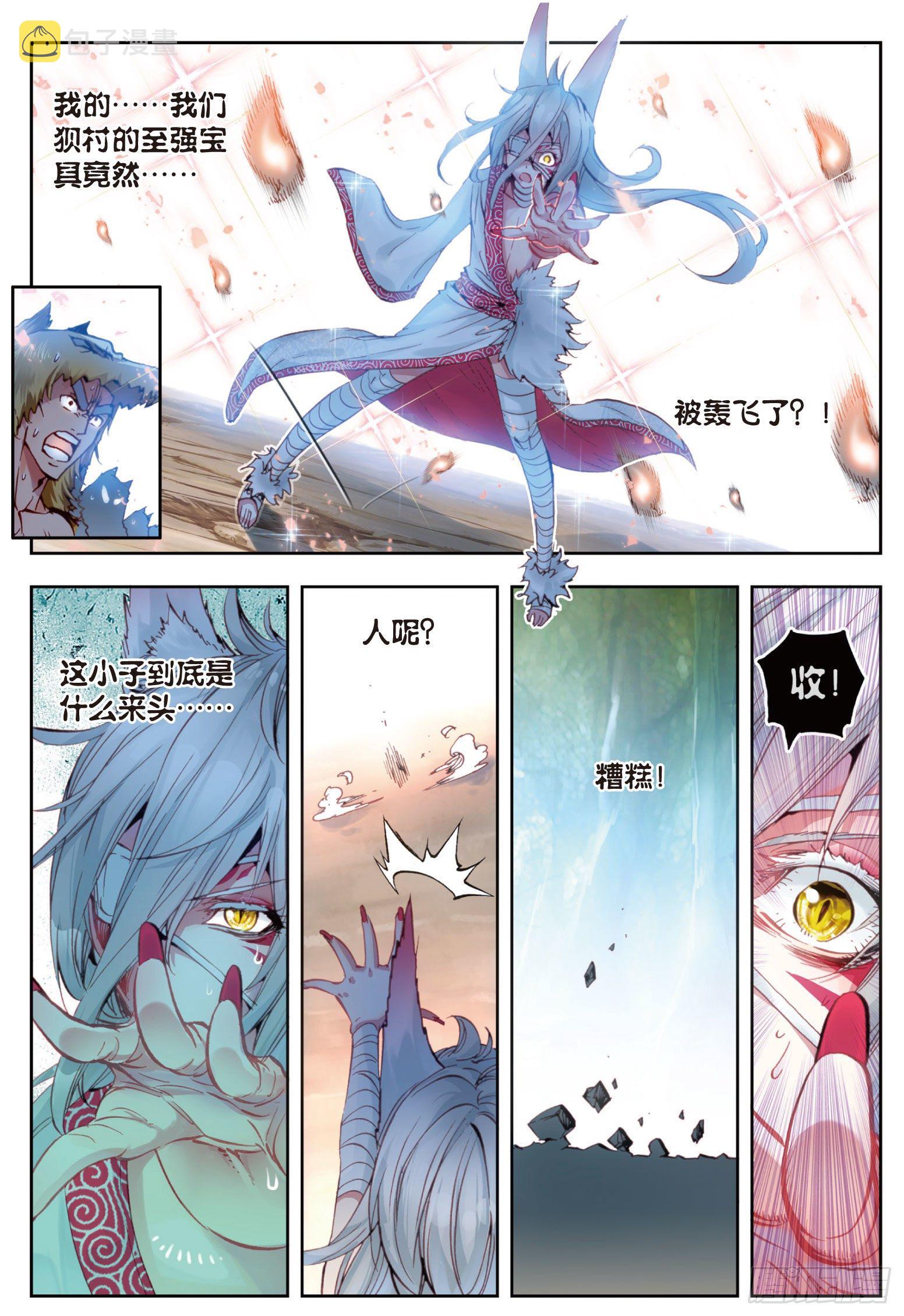 10 宝术（上）5