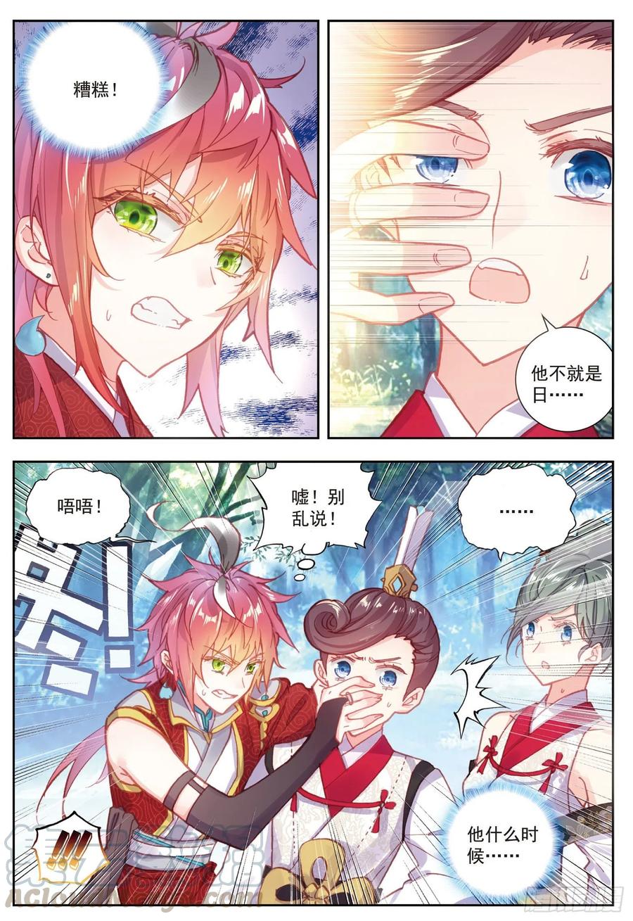 78 火爆公主4