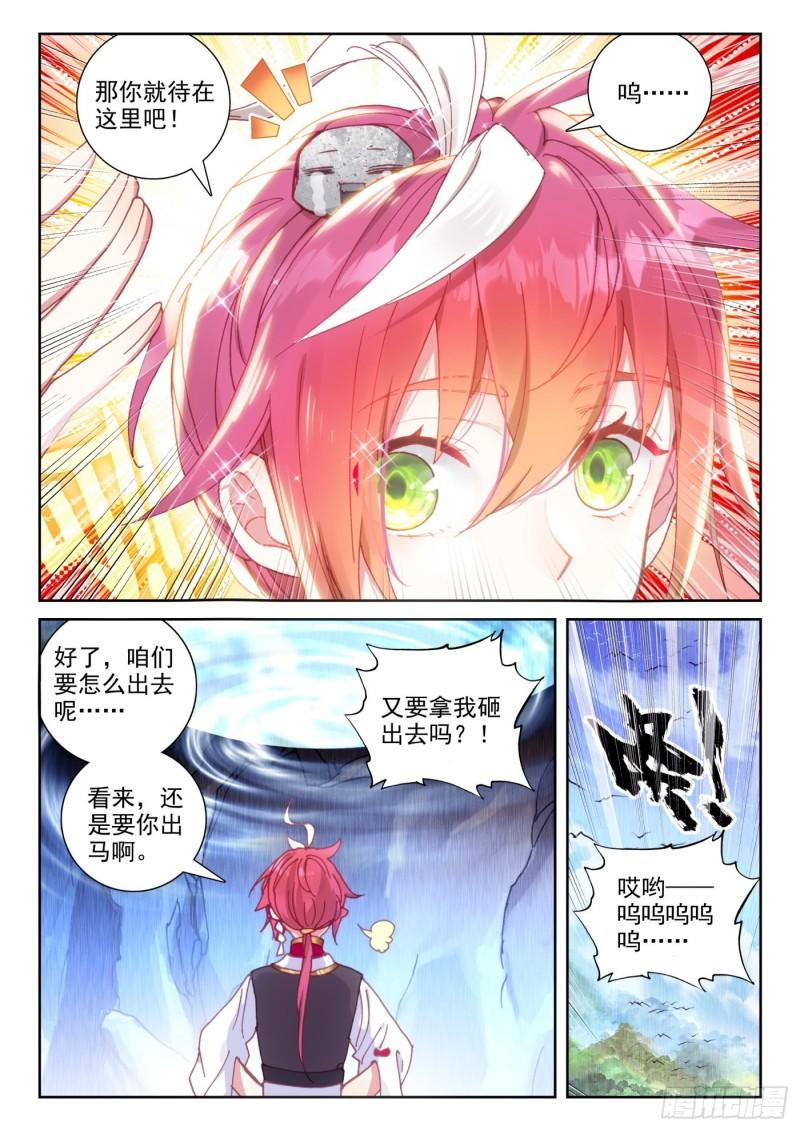 129 百断山大乱（下）2