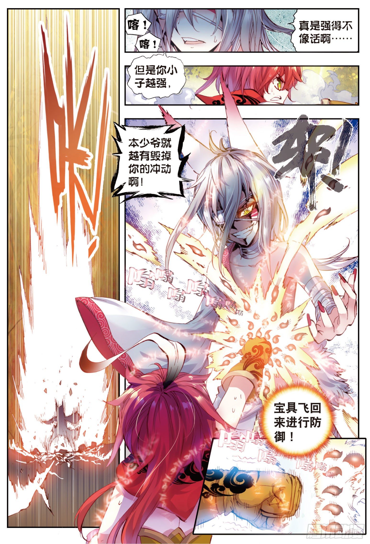 10 宝术（上）7