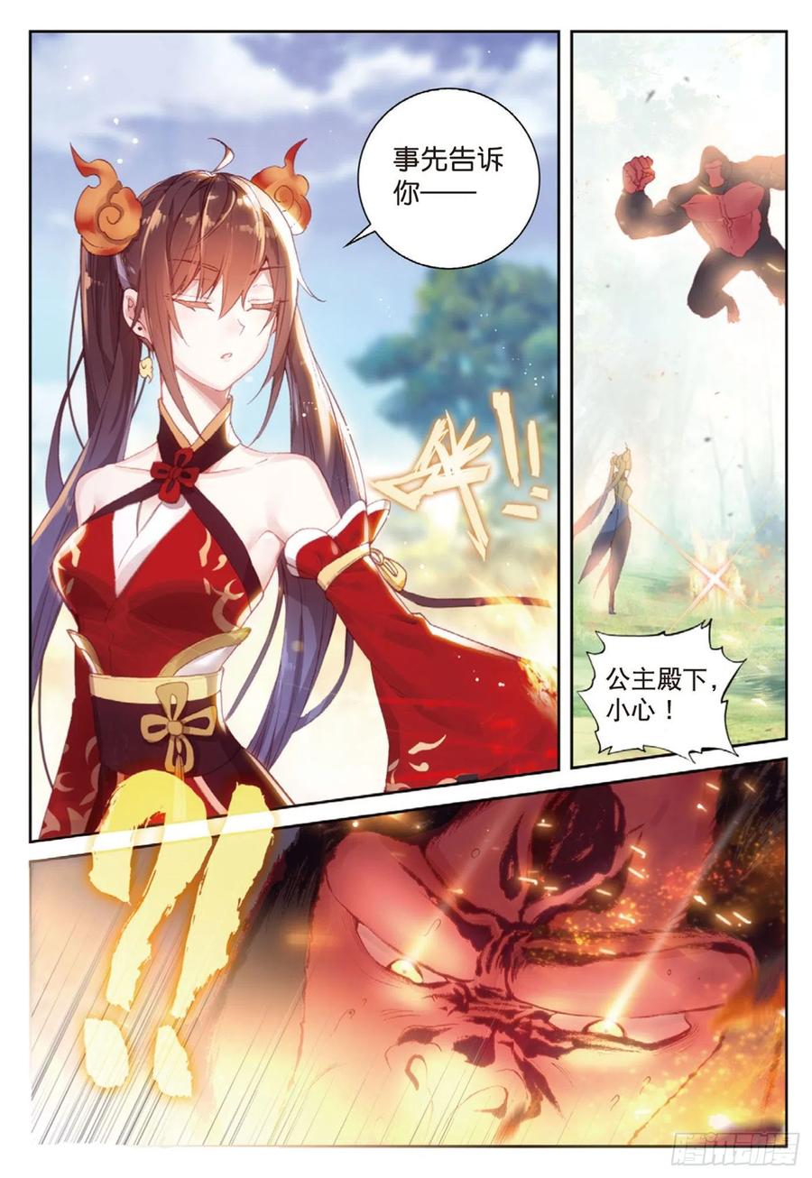 124 灵儿显威（上）7