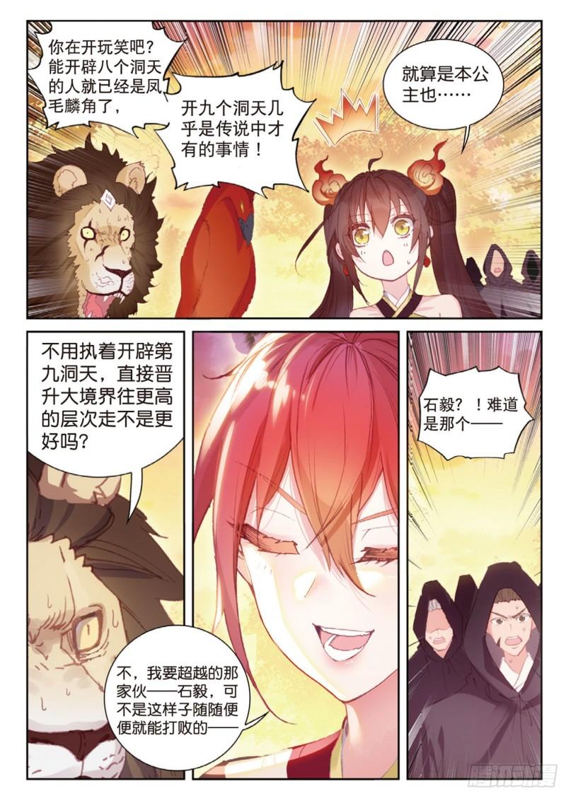 126 灵儿（下）10