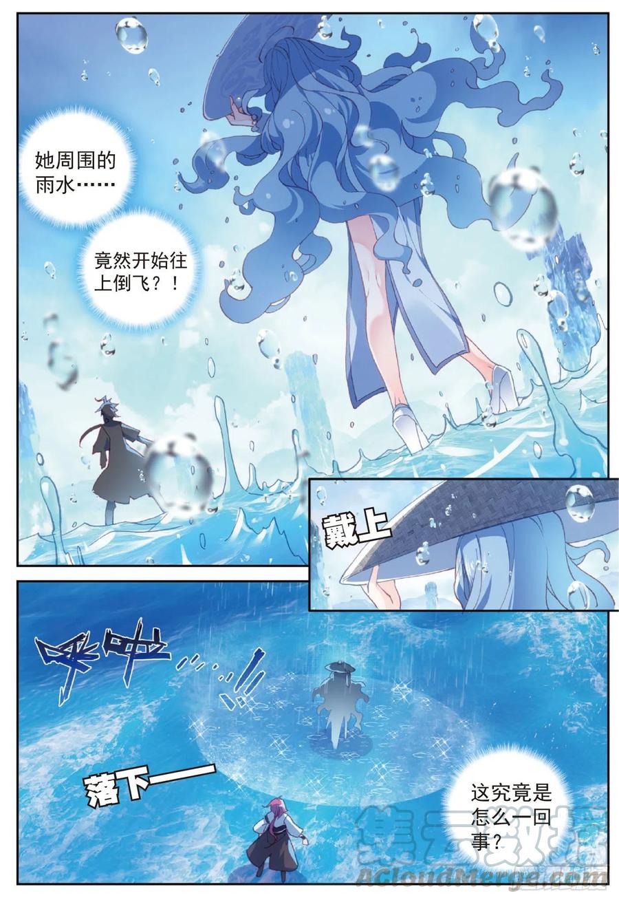 92 雨族双杰之一雨阡陌（上）8