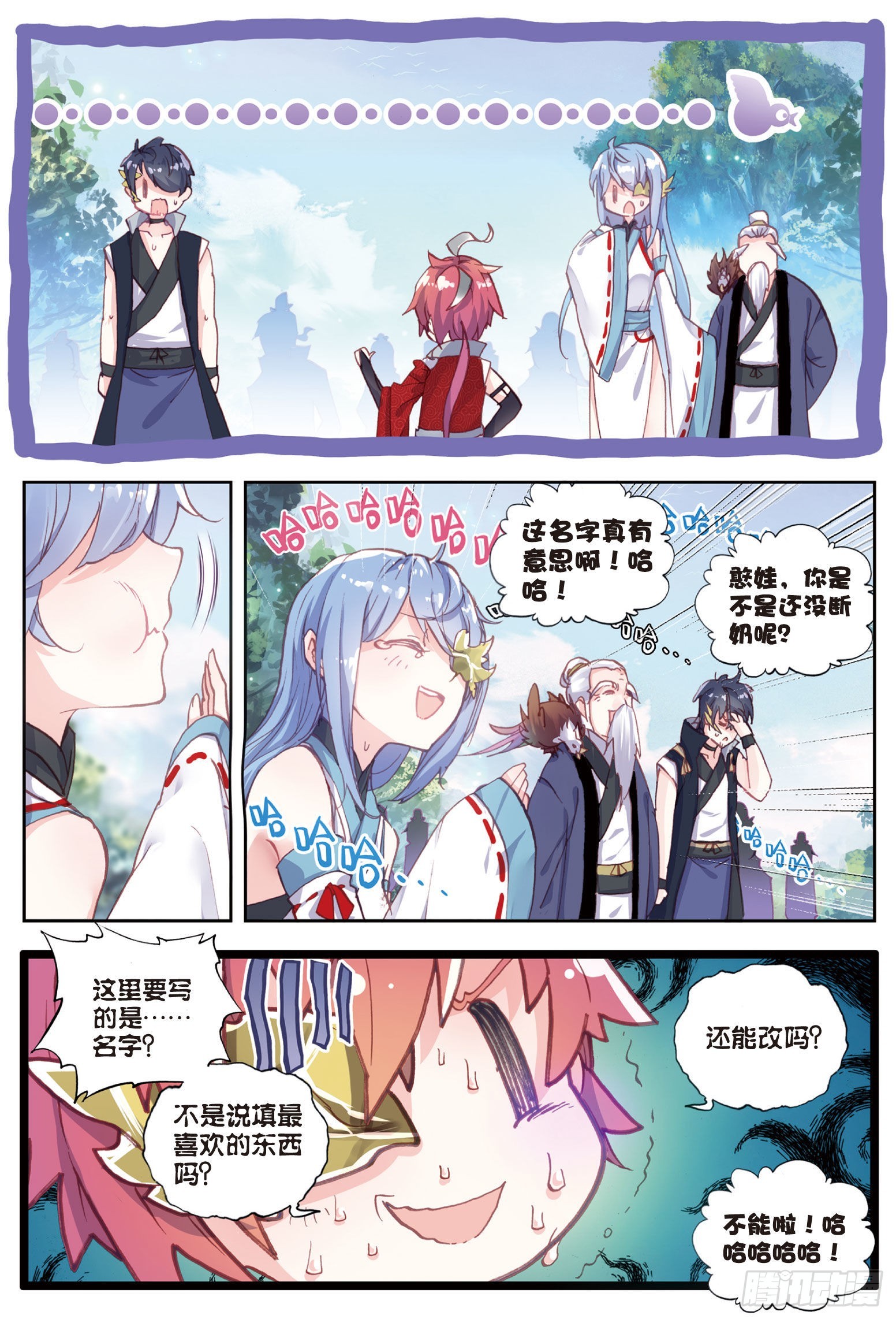 46 最爱喝兽奶（上）10