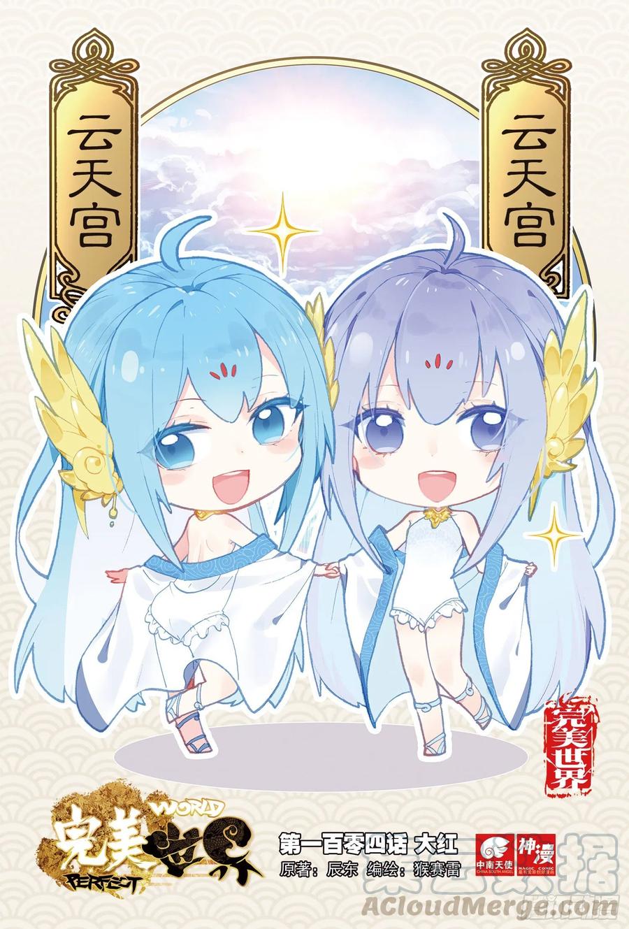 104 大红（上）0