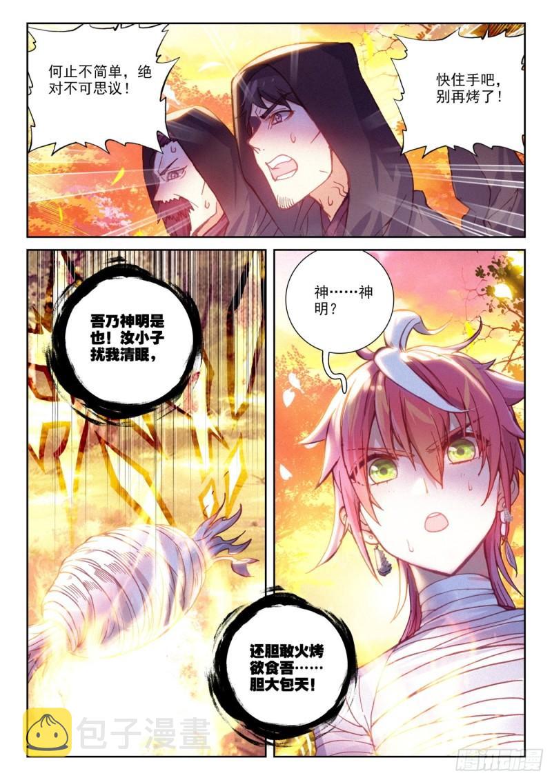 133 茧中生灵（下）11