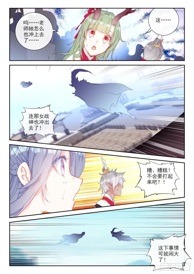 139 逐鹿书院“来袭”（下）6