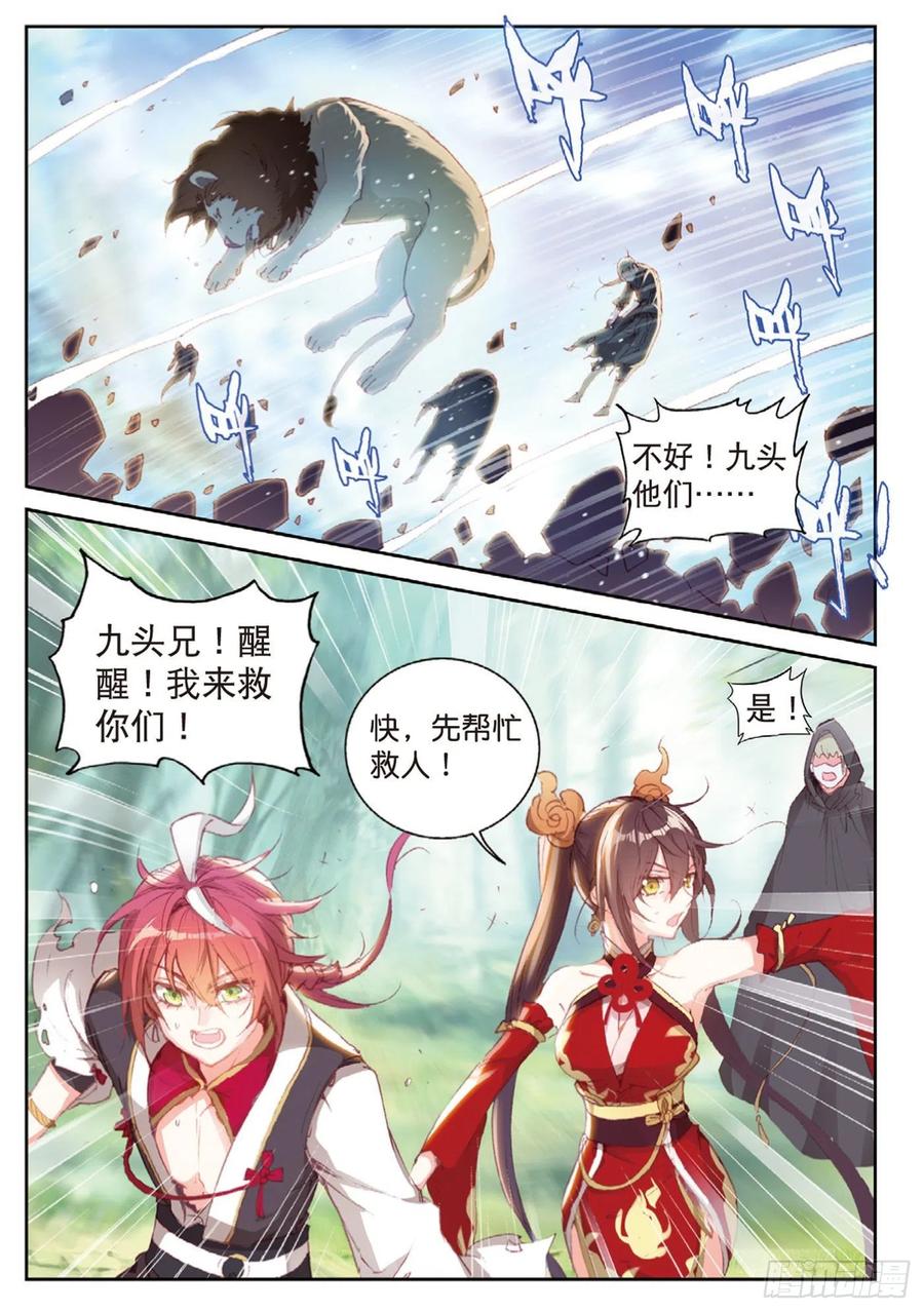 124 灵儿显威（下）9