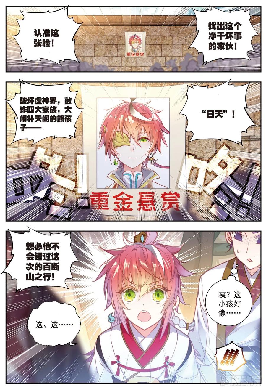 71 重金悬赏11