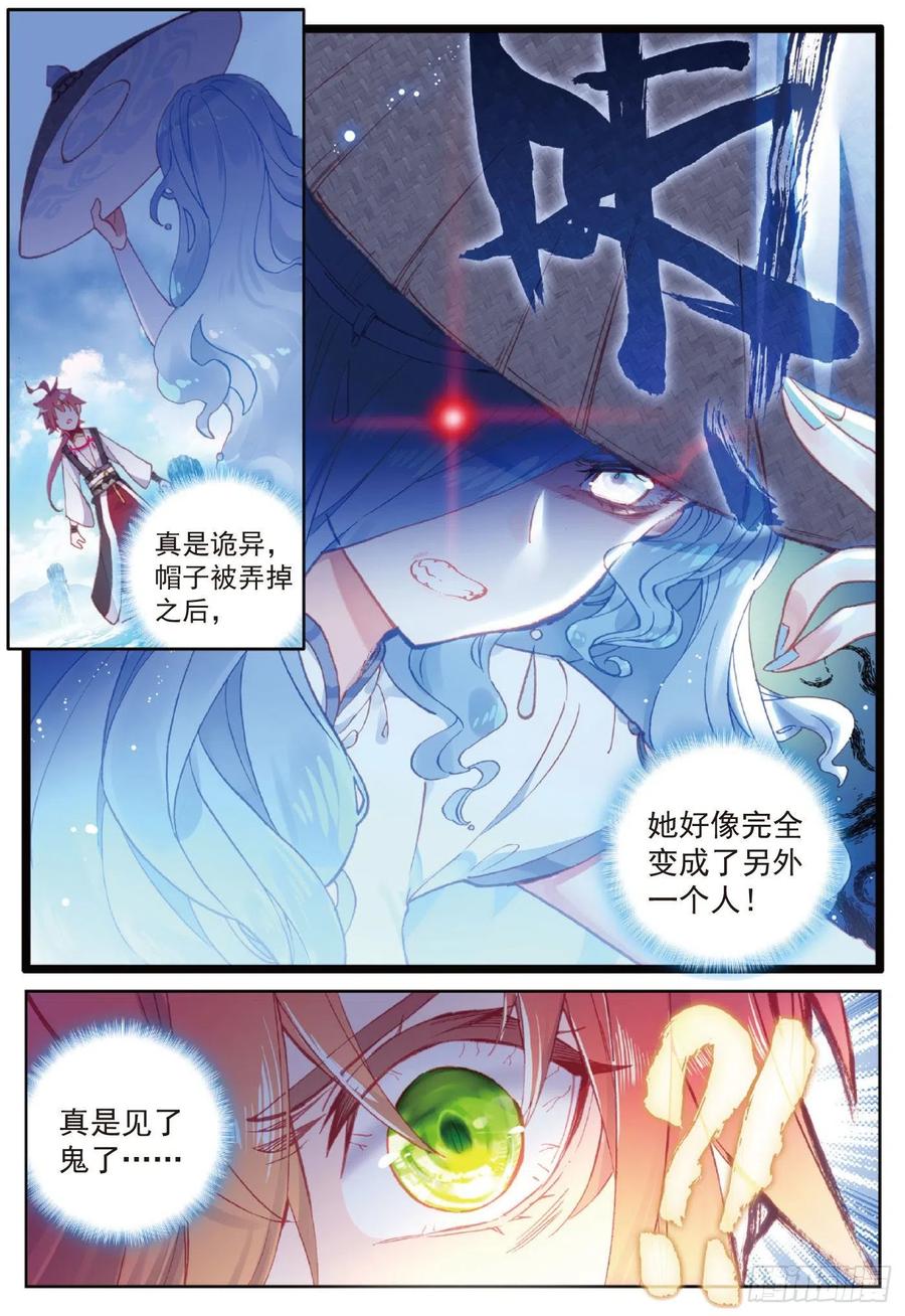 92 雨族双杰之一雨阡陌（上）7