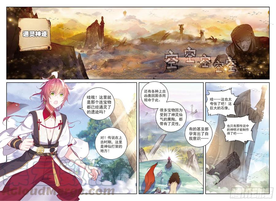 115 通灵神蹟（上）6
