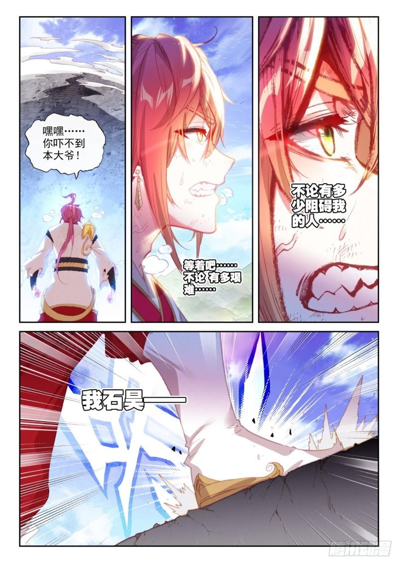 144 雷道老祖（下）10