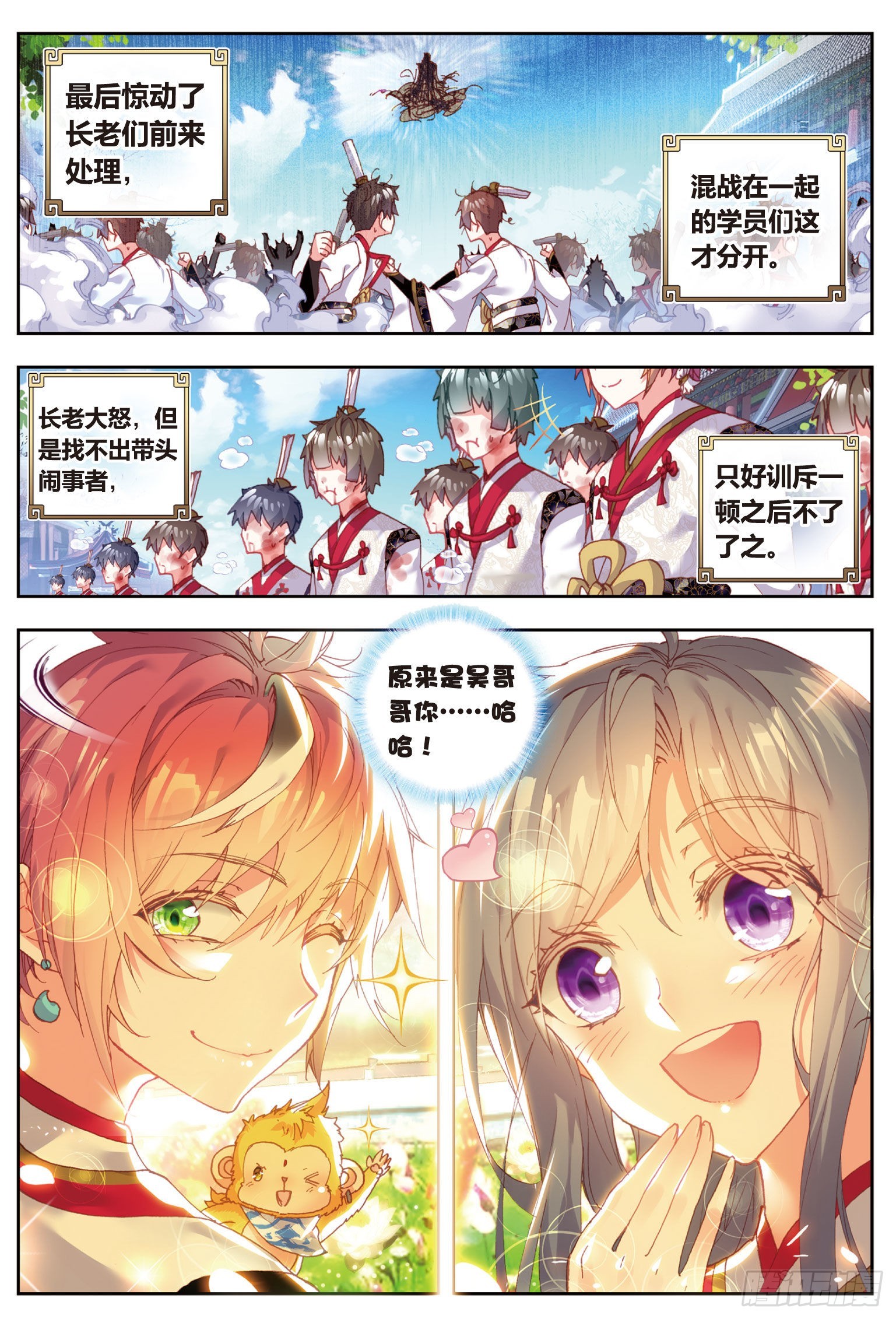 59 净土祭灵4