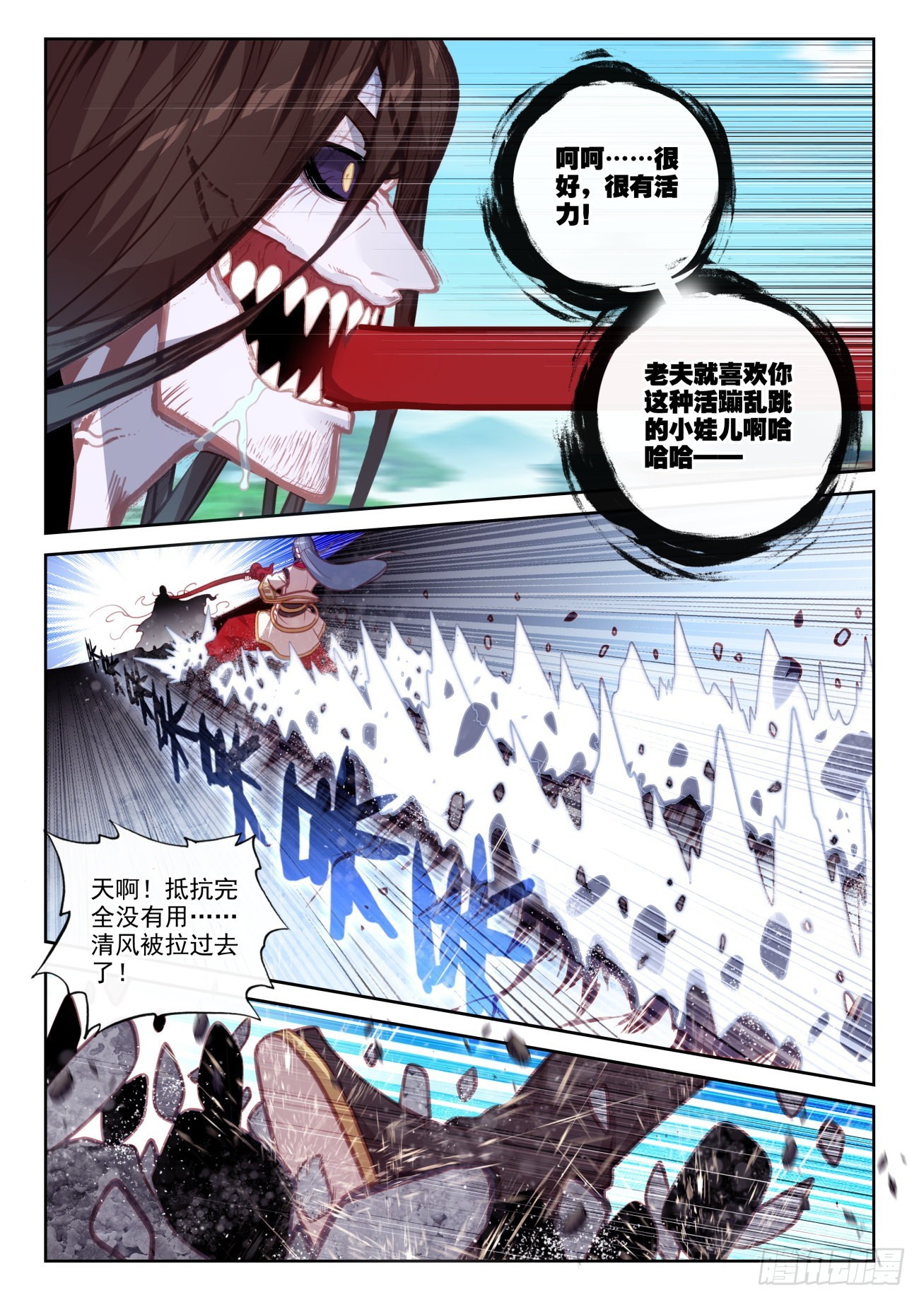 160 他，回来了（上）3