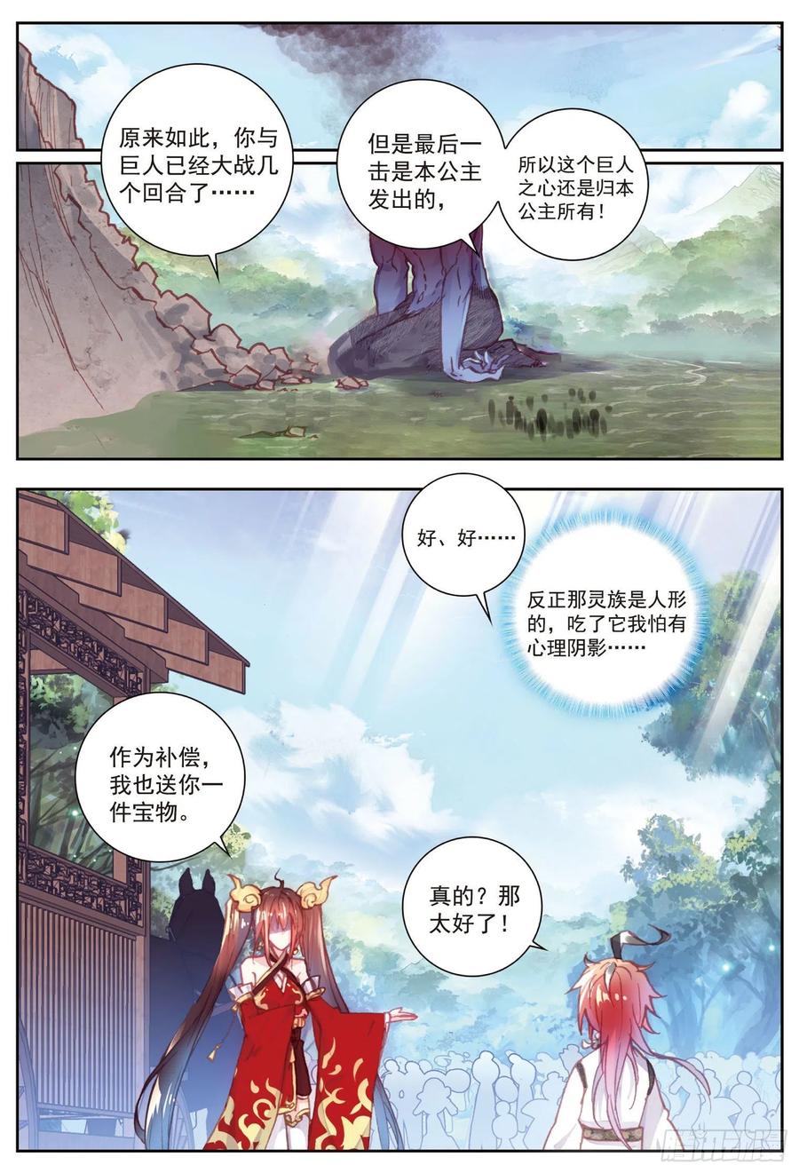 79 公主VS日天（上）5