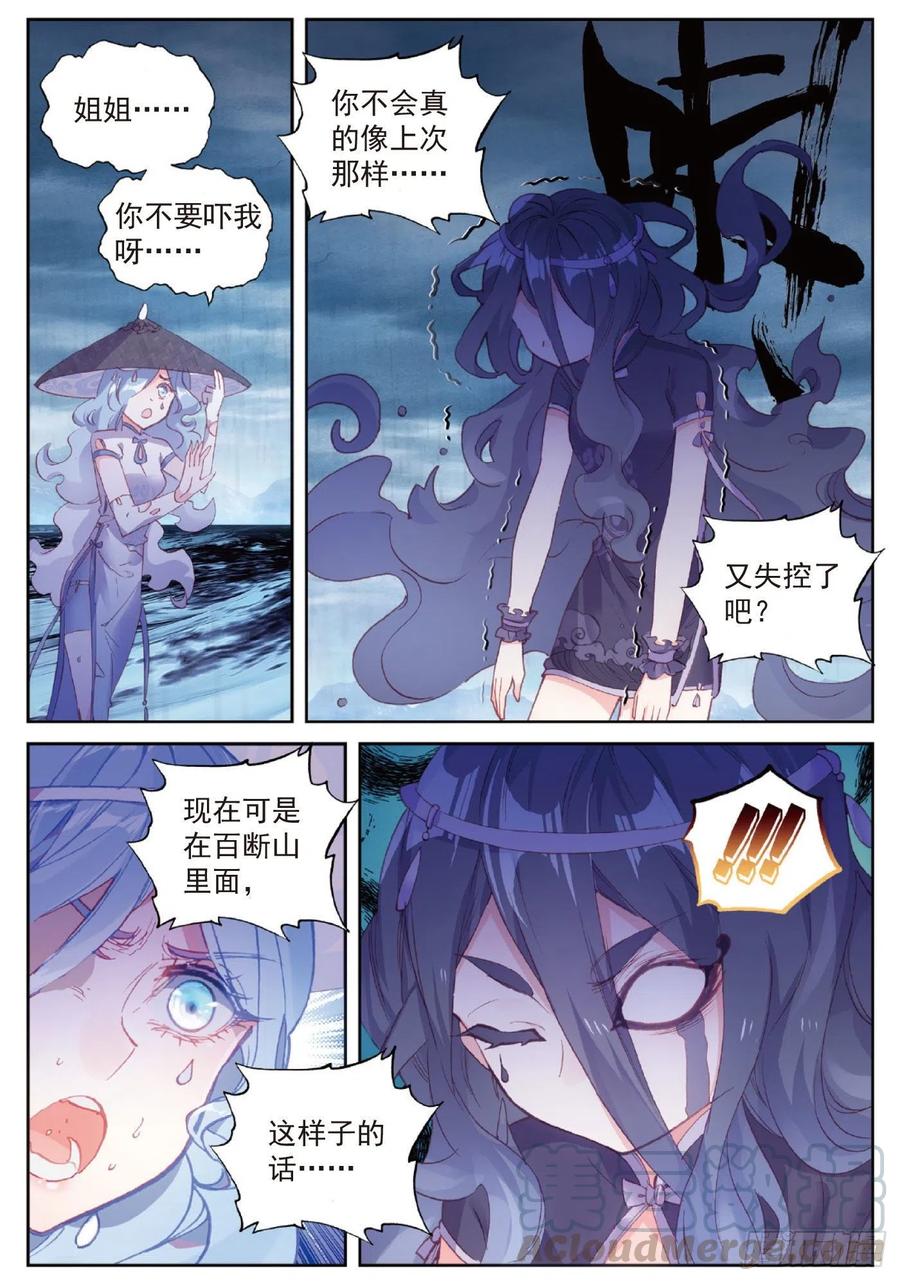 97 落幕（上）10