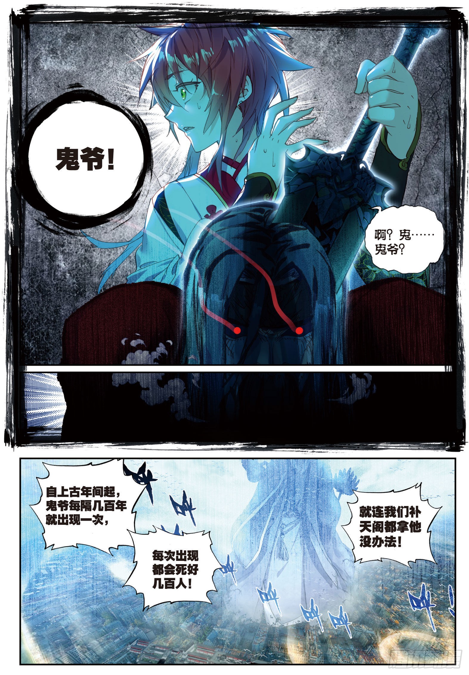 61 鬼爷13