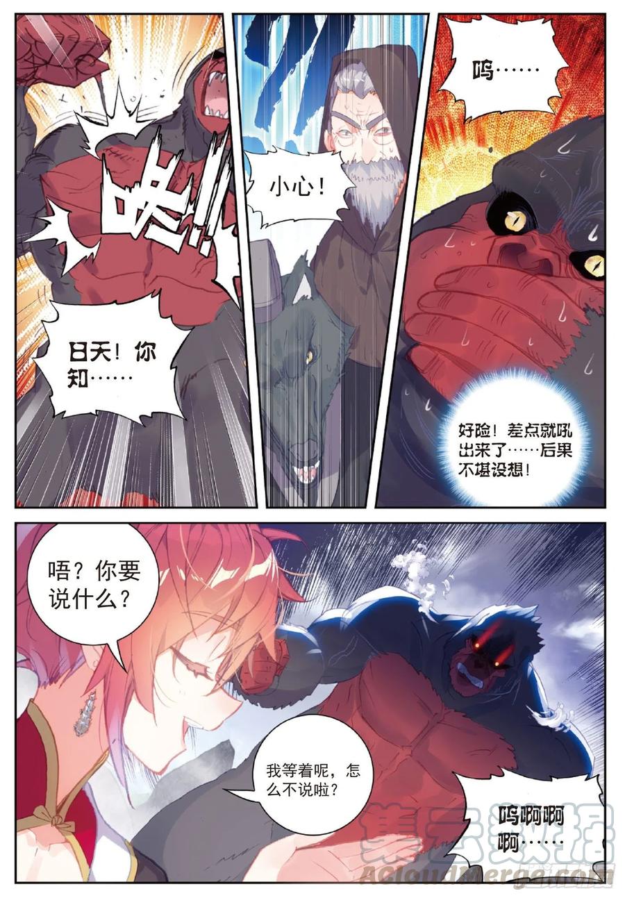 120 吾之剑（上）10
