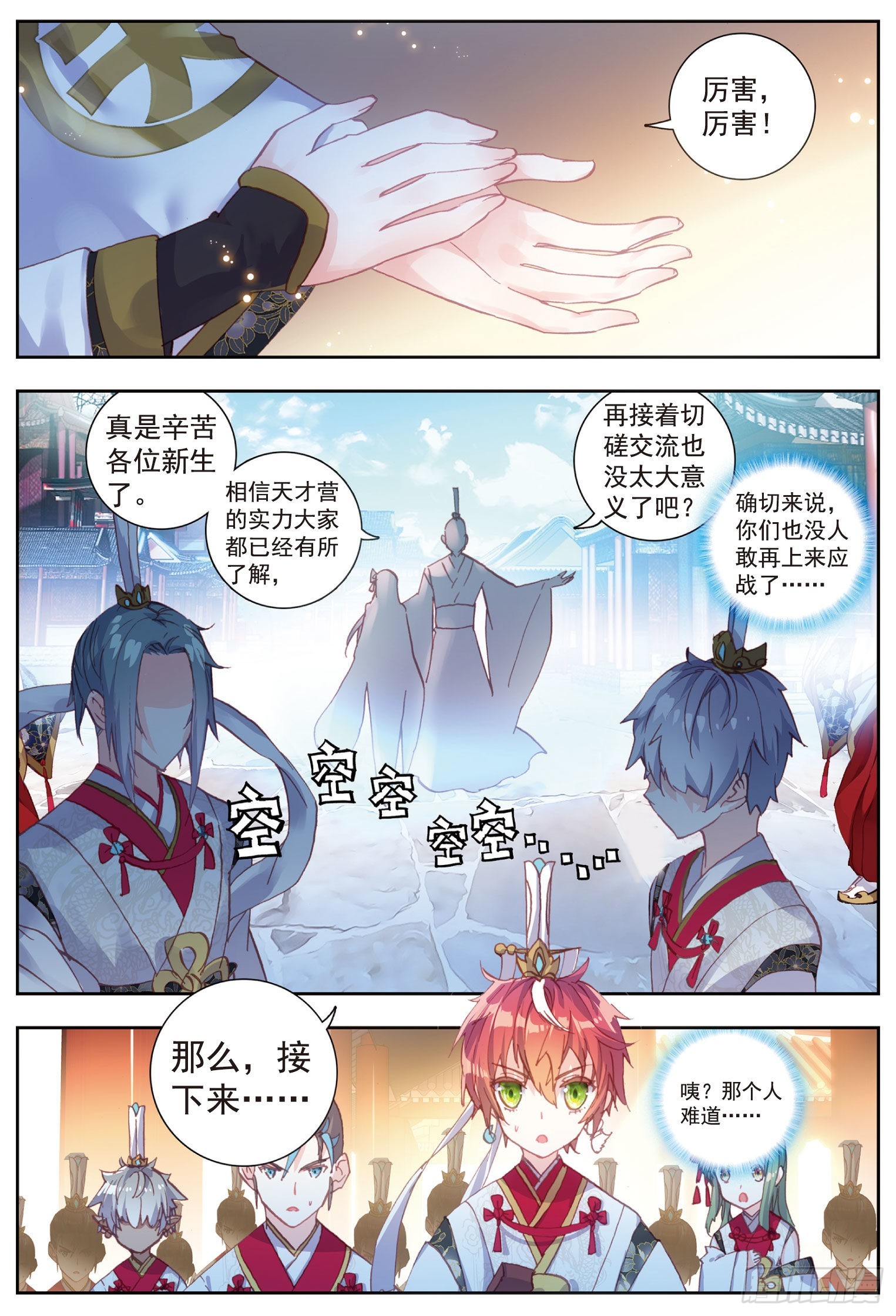 57 天才营VS一年生13