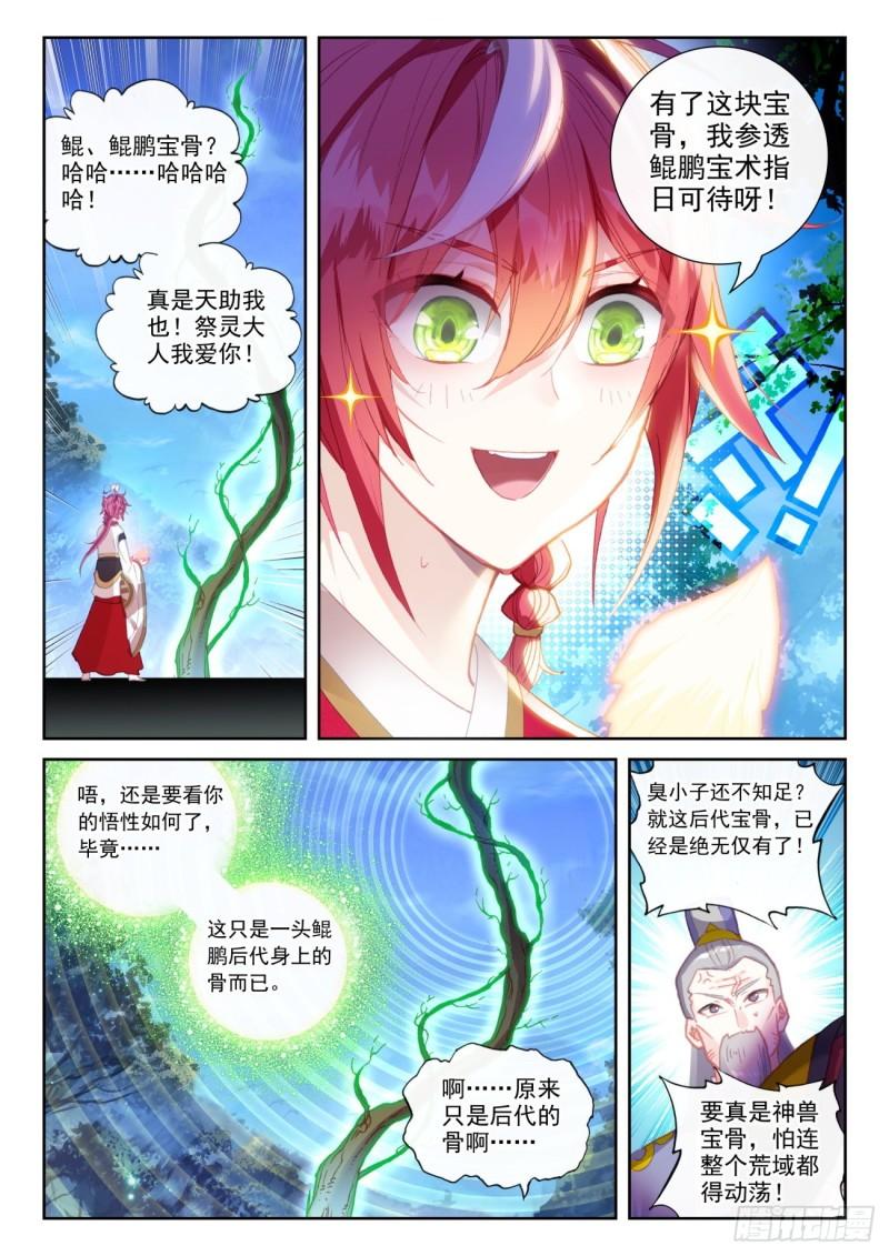 143 再现鲲鹏（下）0