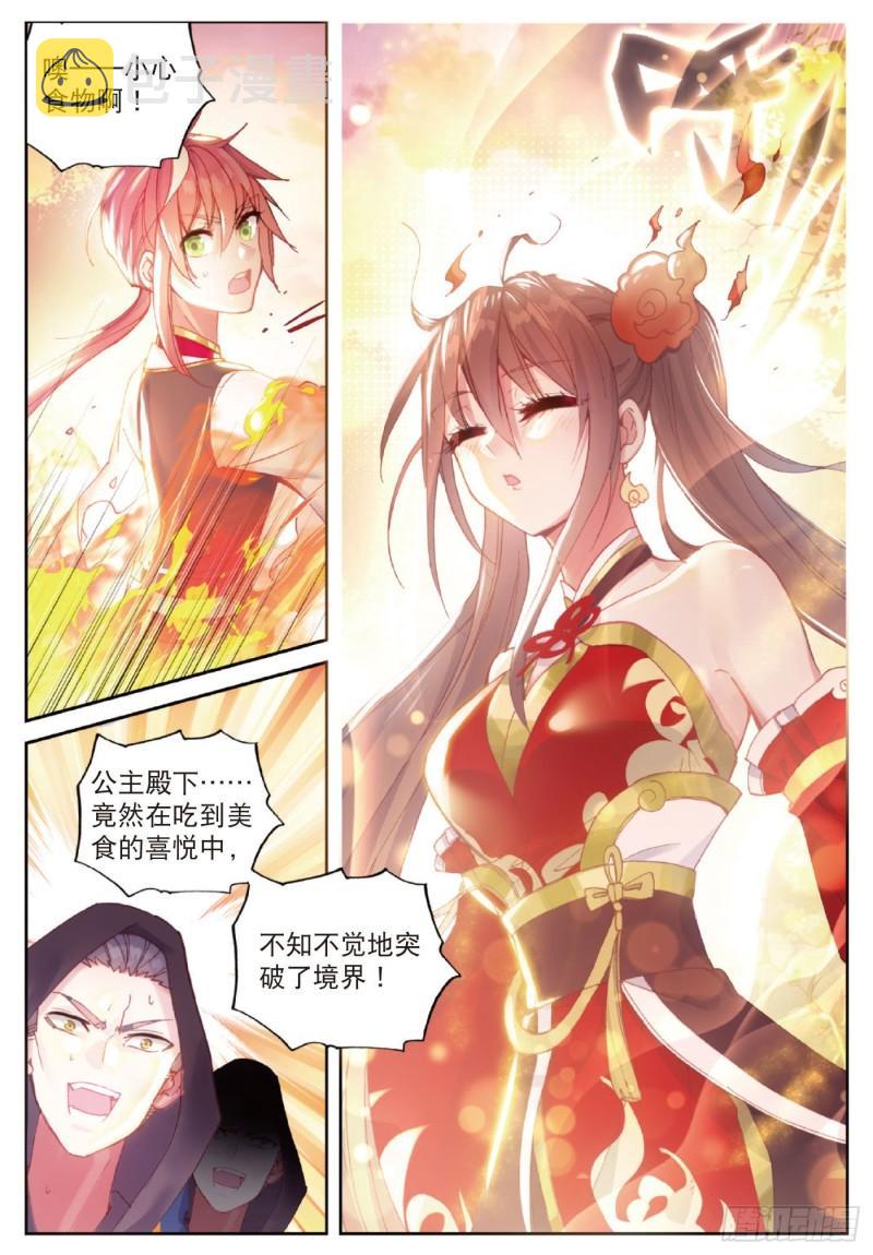 126 灵儿（下）3