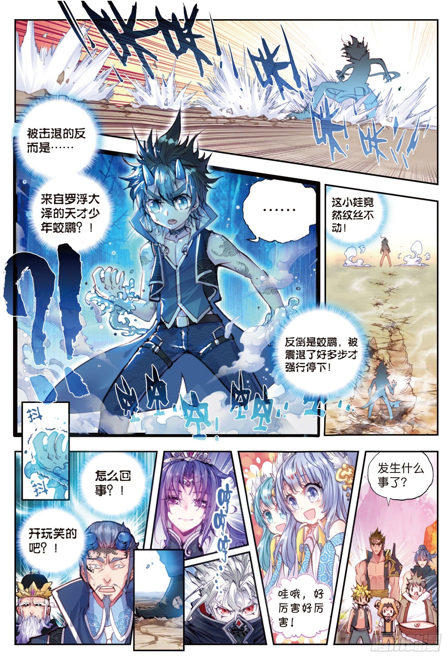 15 蒙了（上）6