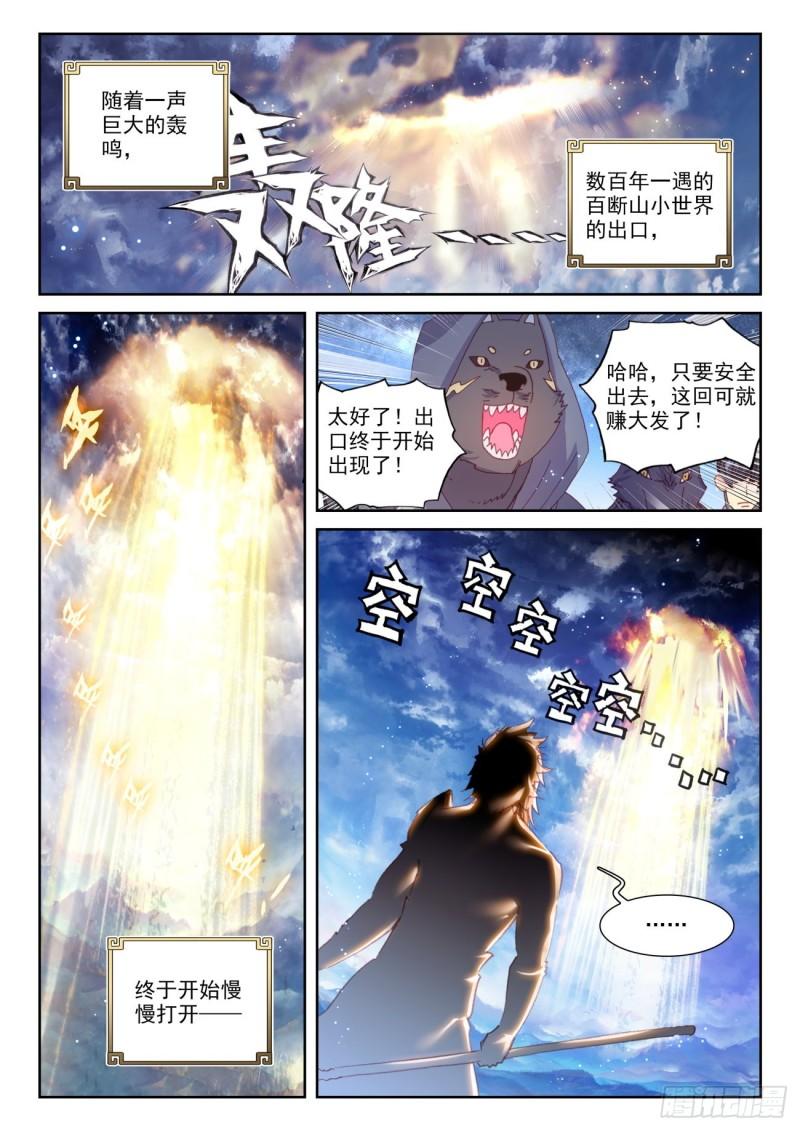135 夺宝大战（上）1