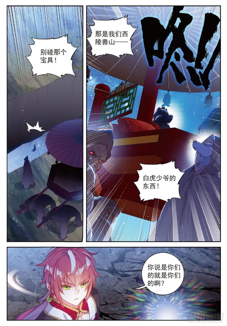 118 宝塔暴走（上）1