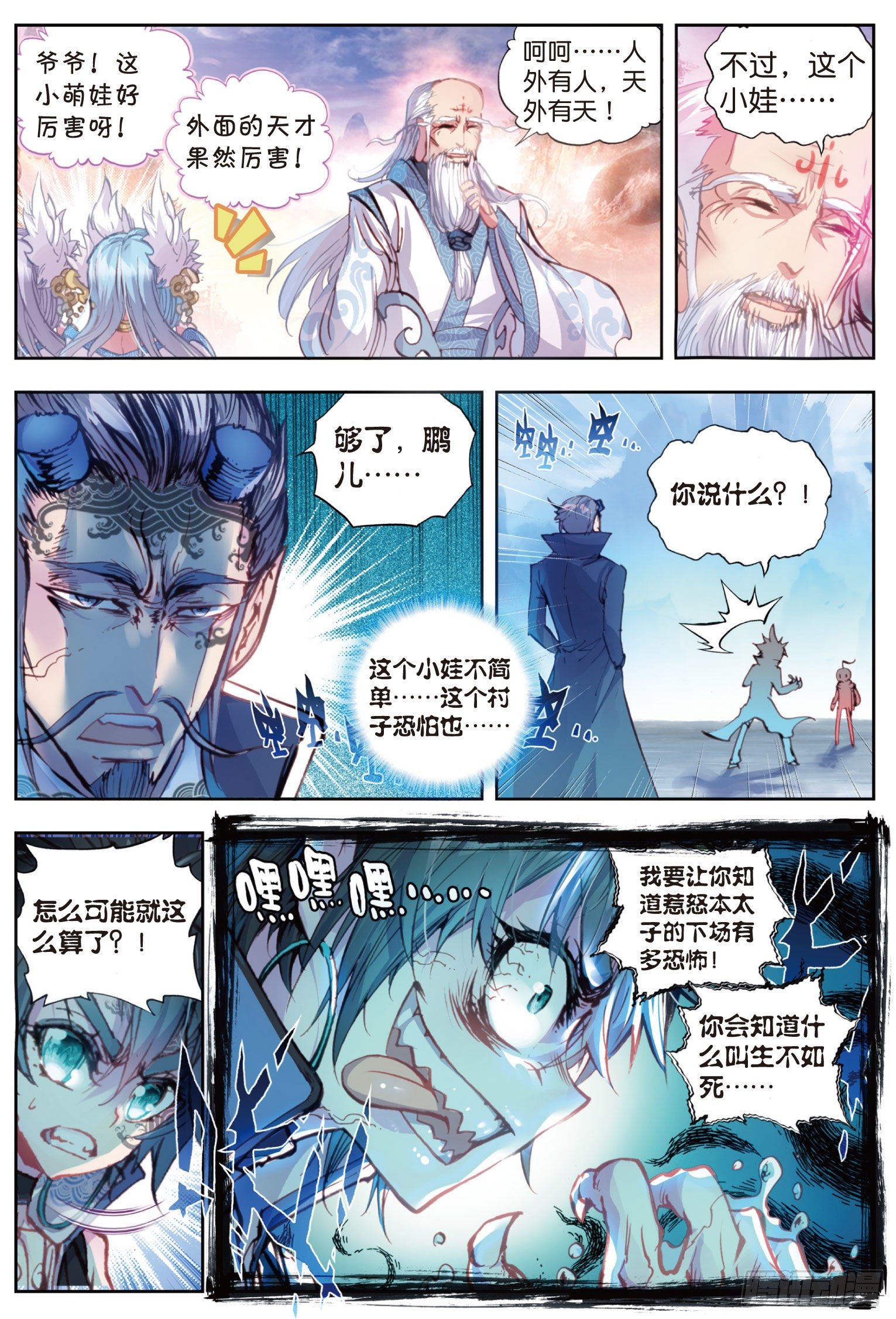 15 蒙了（上）8