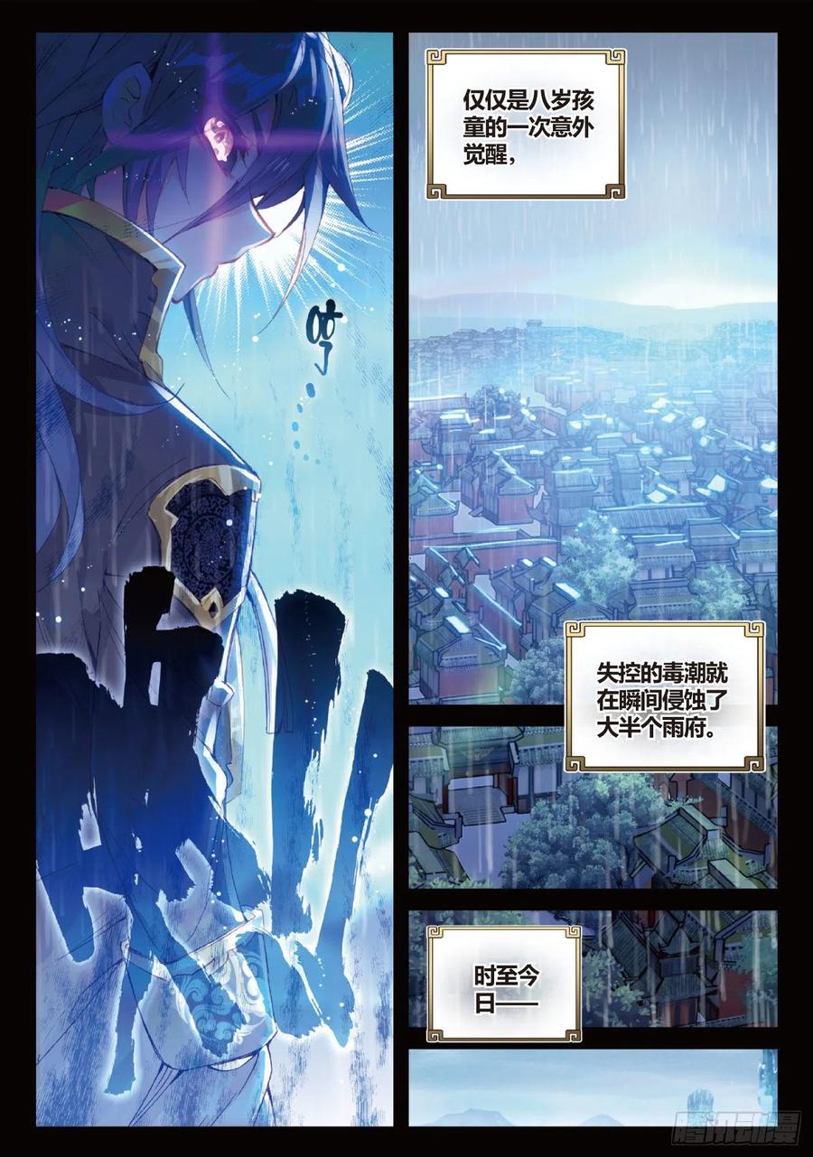 96 雨族血脉（上）9