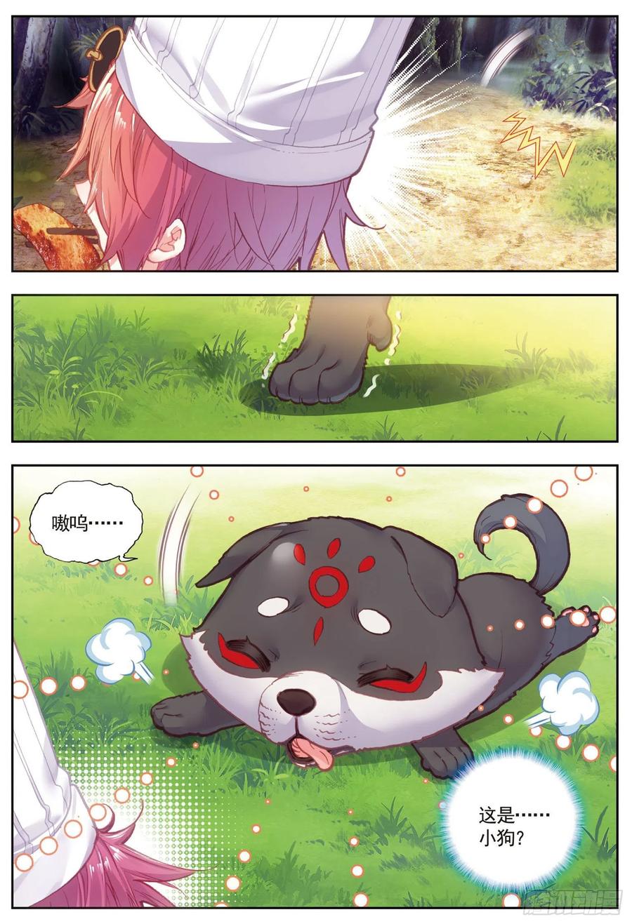 81 小狼（上）11