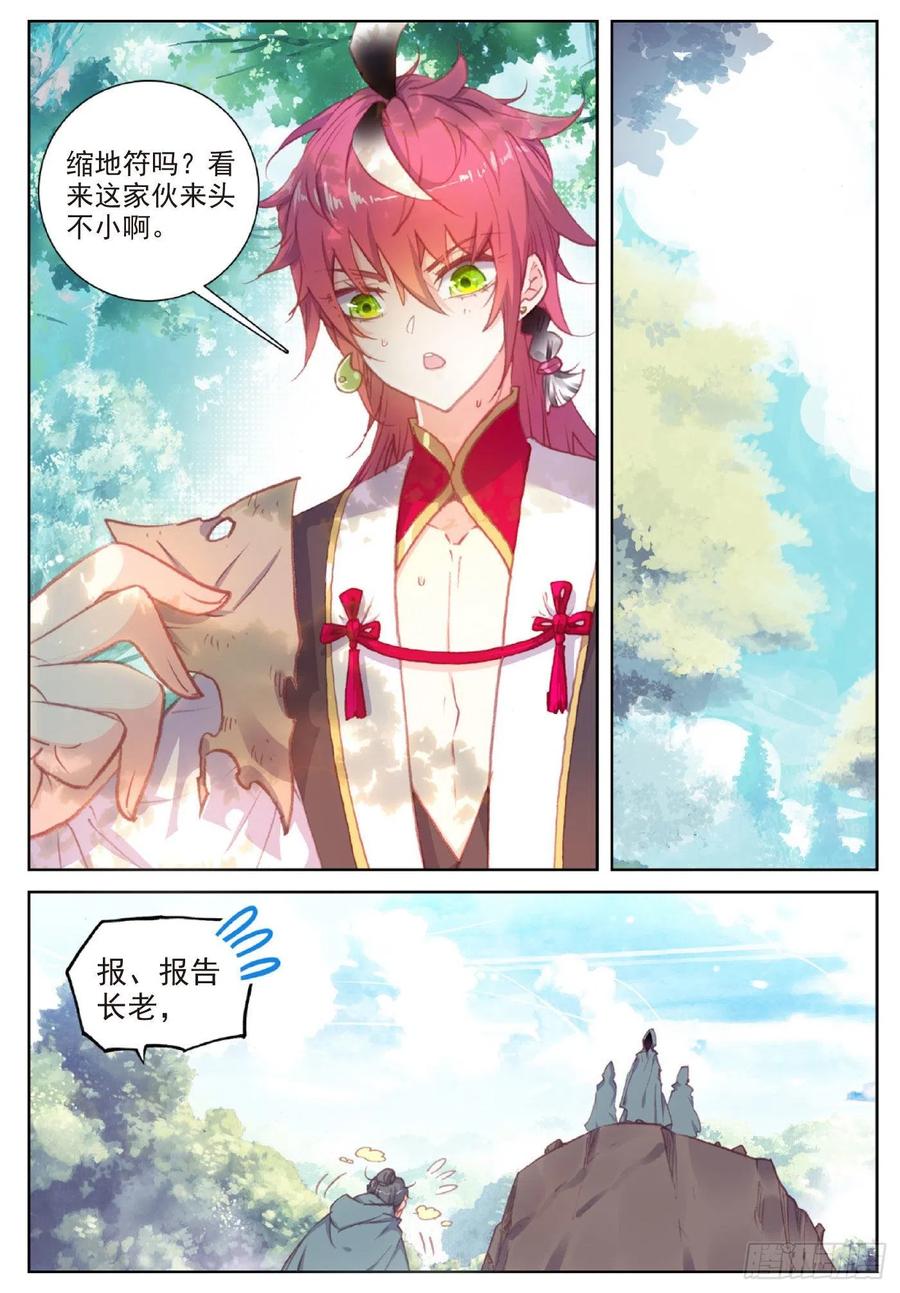 116 神潮（上）9