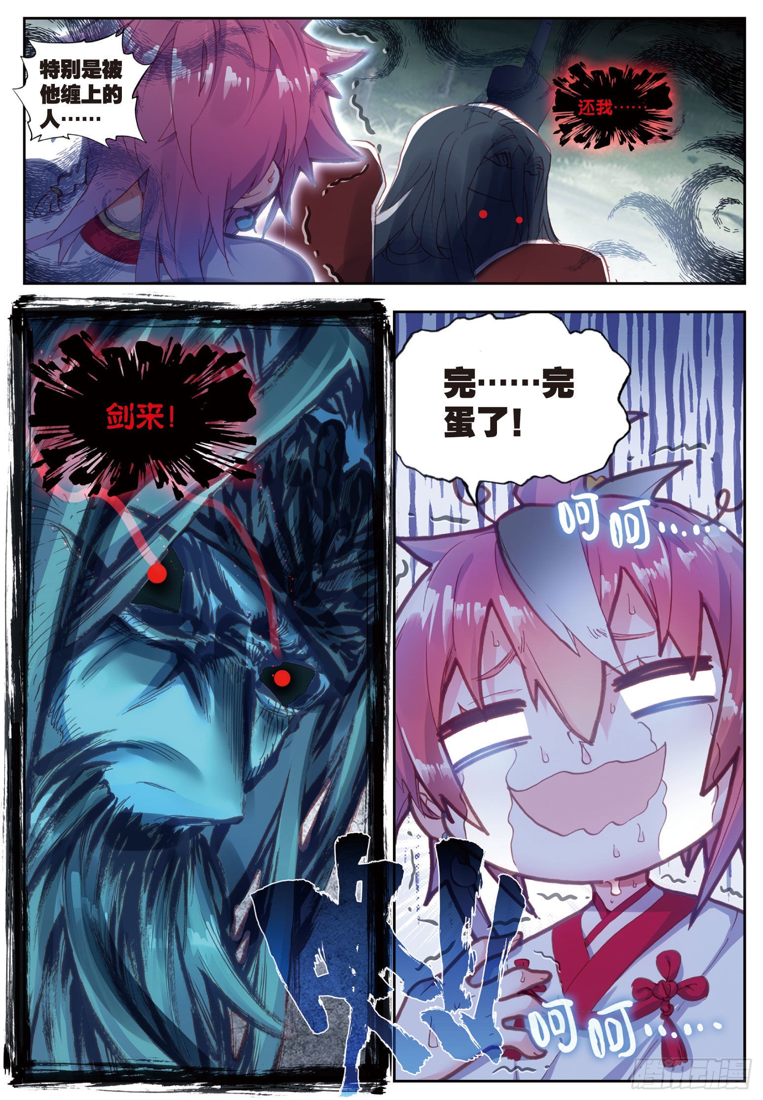 61 鬼爷14
