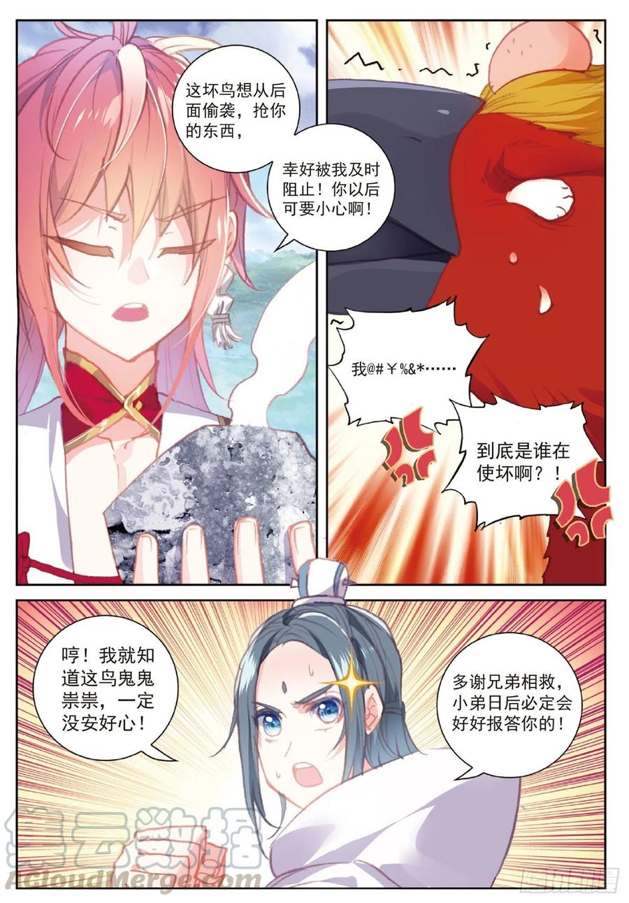 111 超凡肉身（下）4