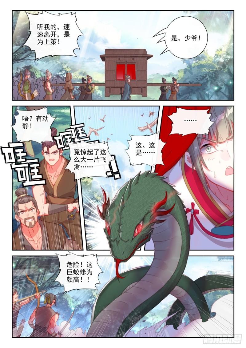 146 暗流涌动（下）1