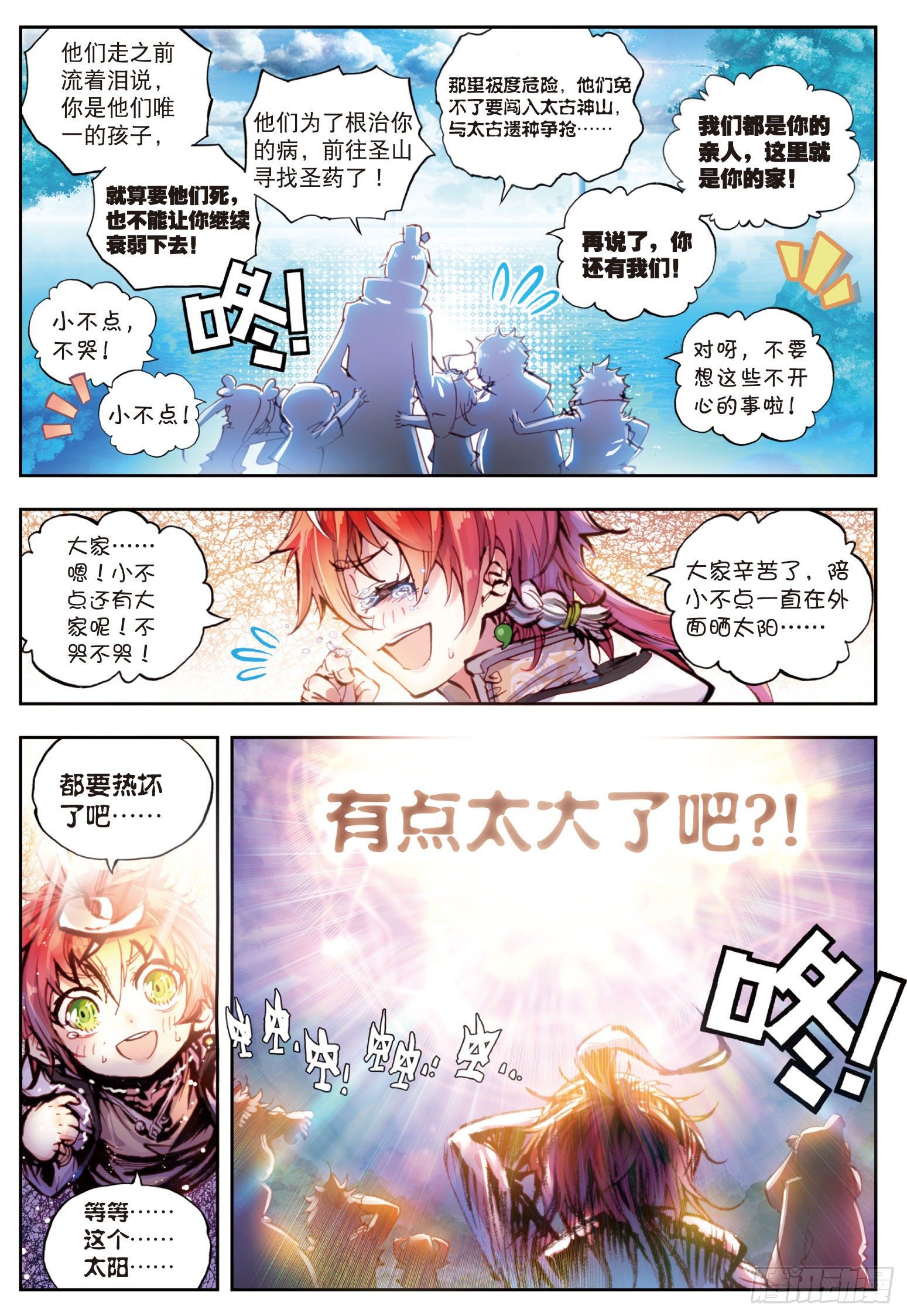 23 绝处逢生（下）2