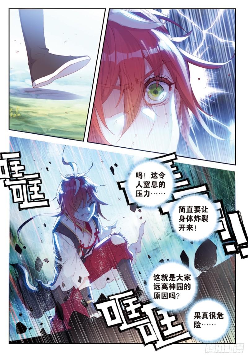 127 灵药神园（上）10