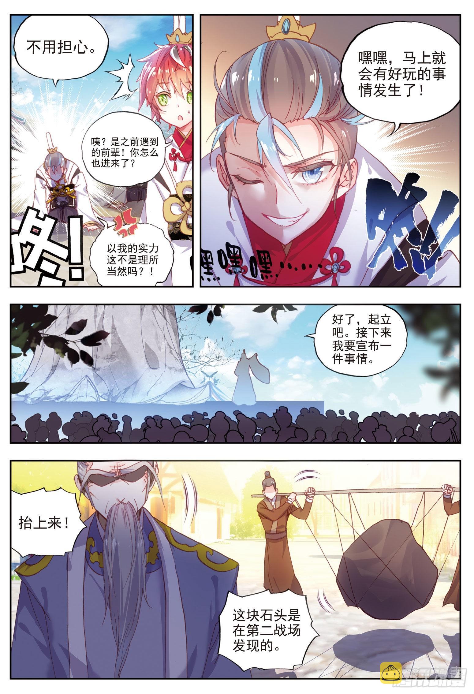 54 净土通缉犯5