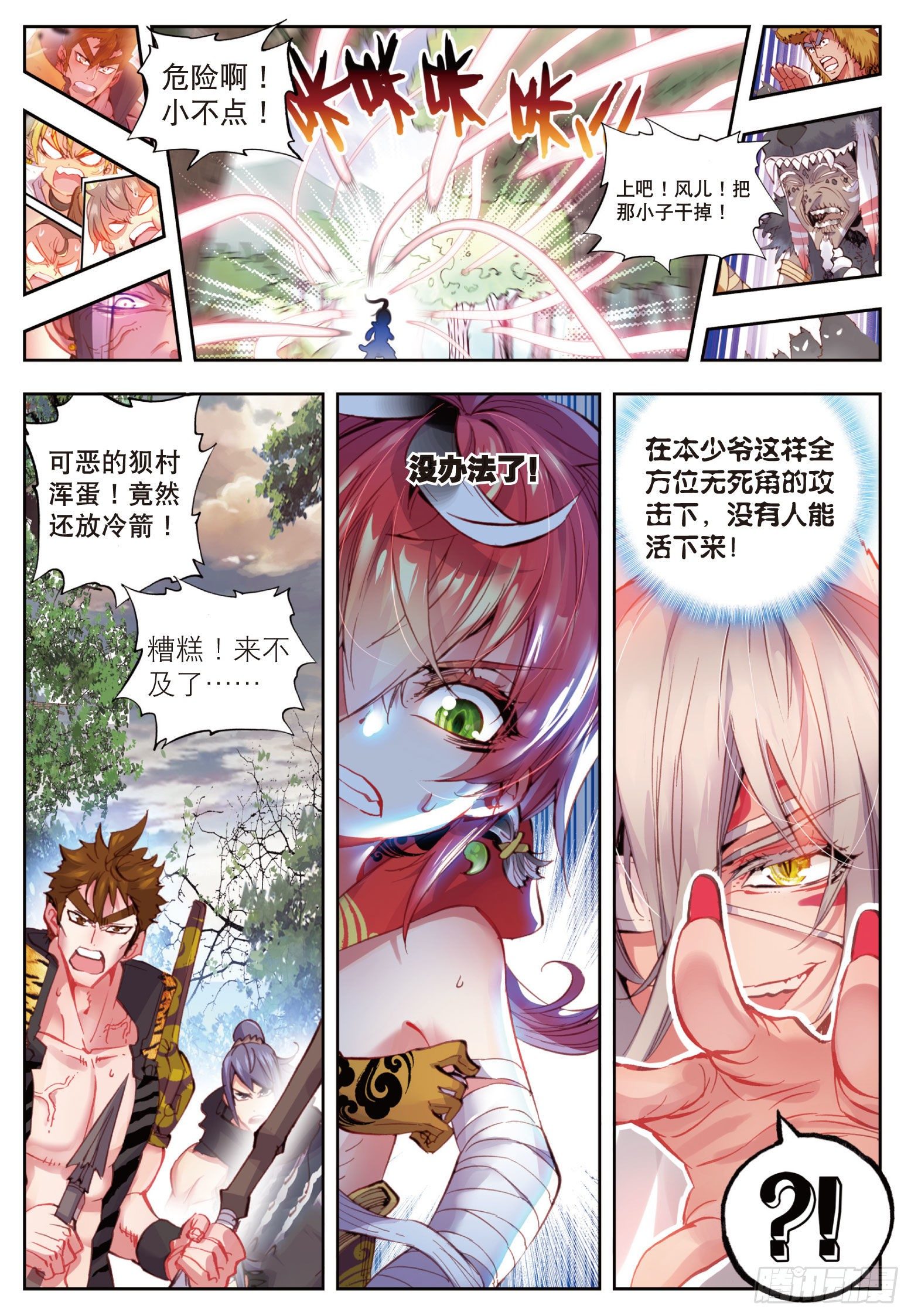 10 宝术（上）2