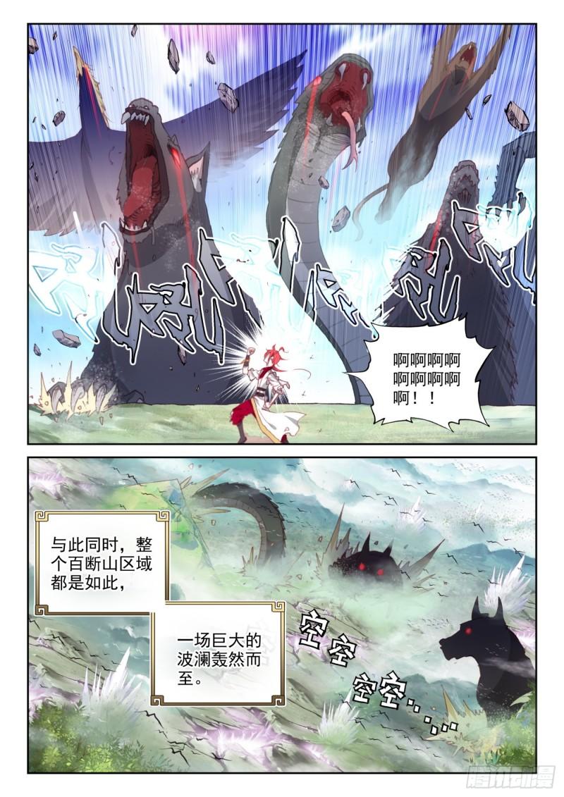 129 百断山大乱（下）5