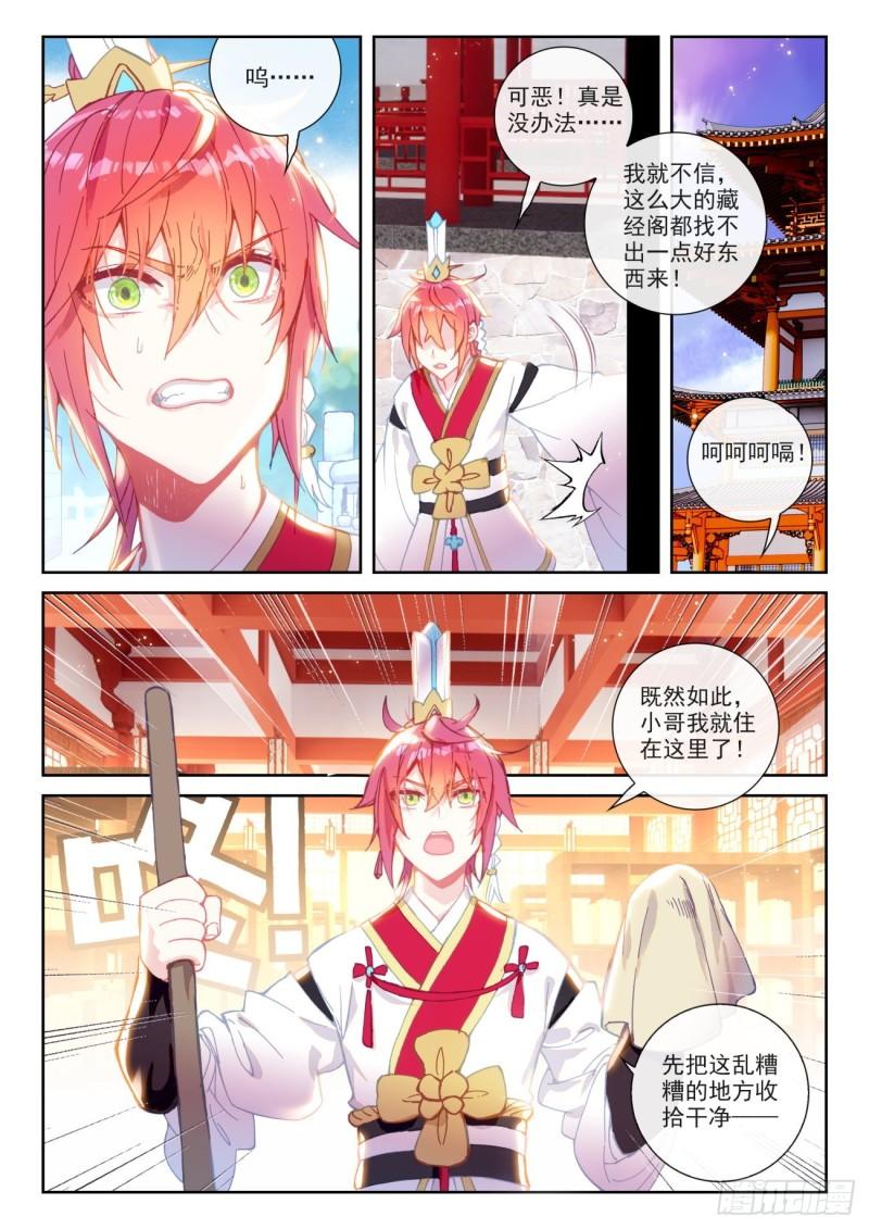 139 逐鹿书院“来袭”（上）5