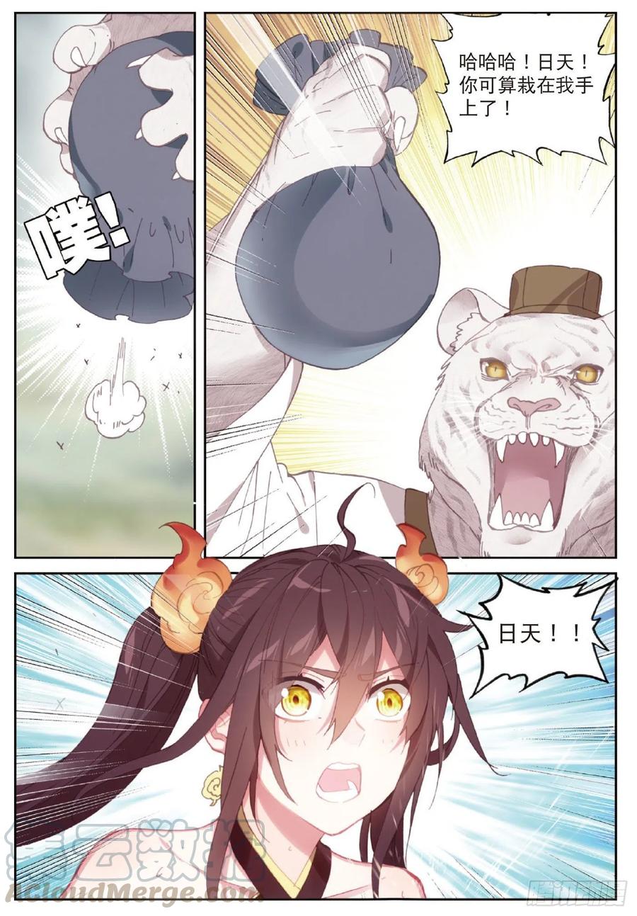 125 乾坤袋（上）6