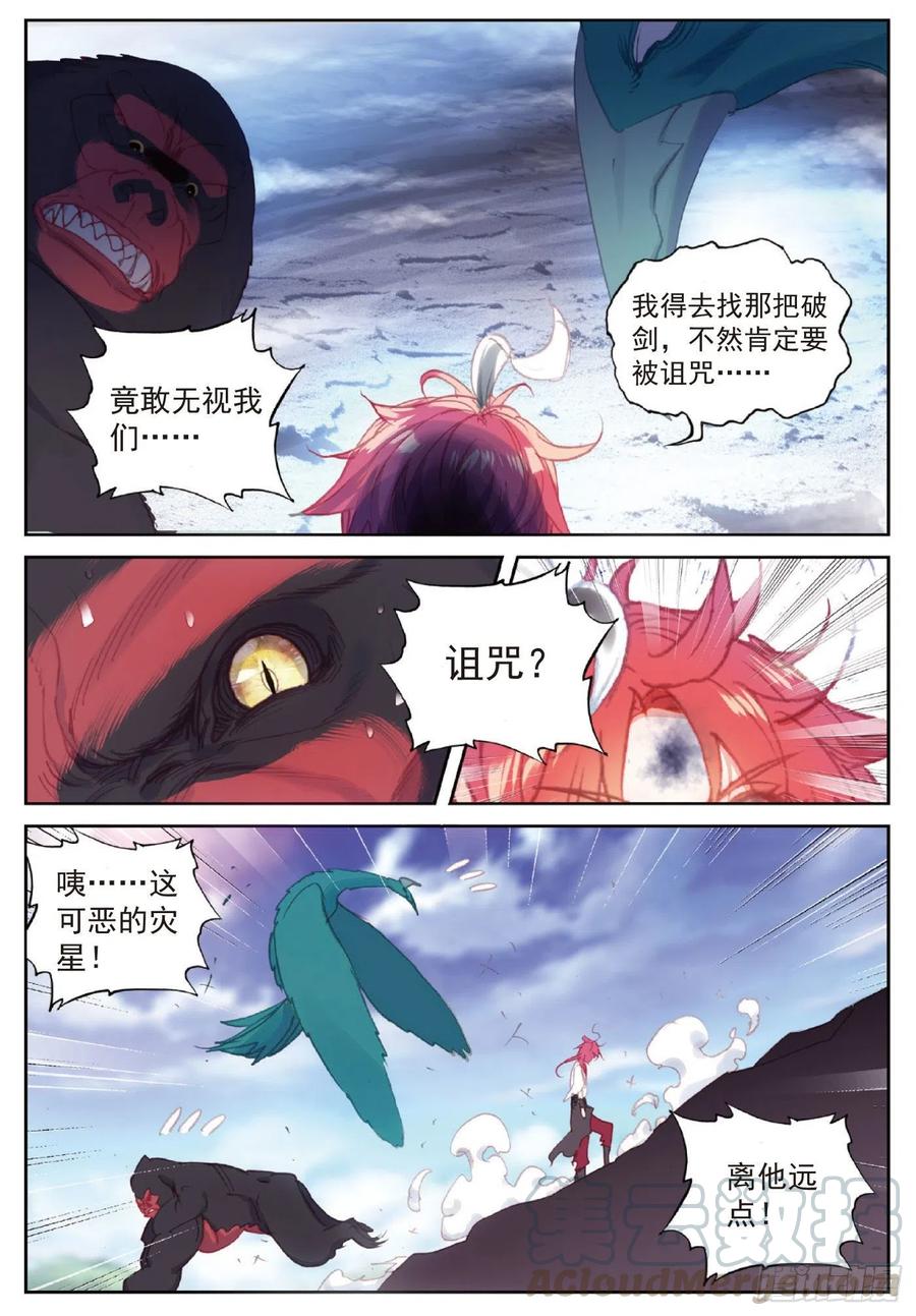 119 分宝崖（下）10
