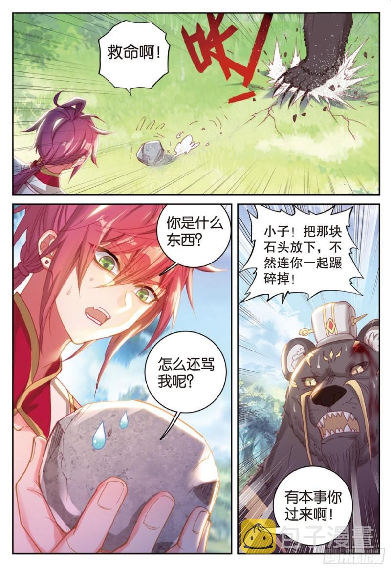 127 灵药神园（下）9