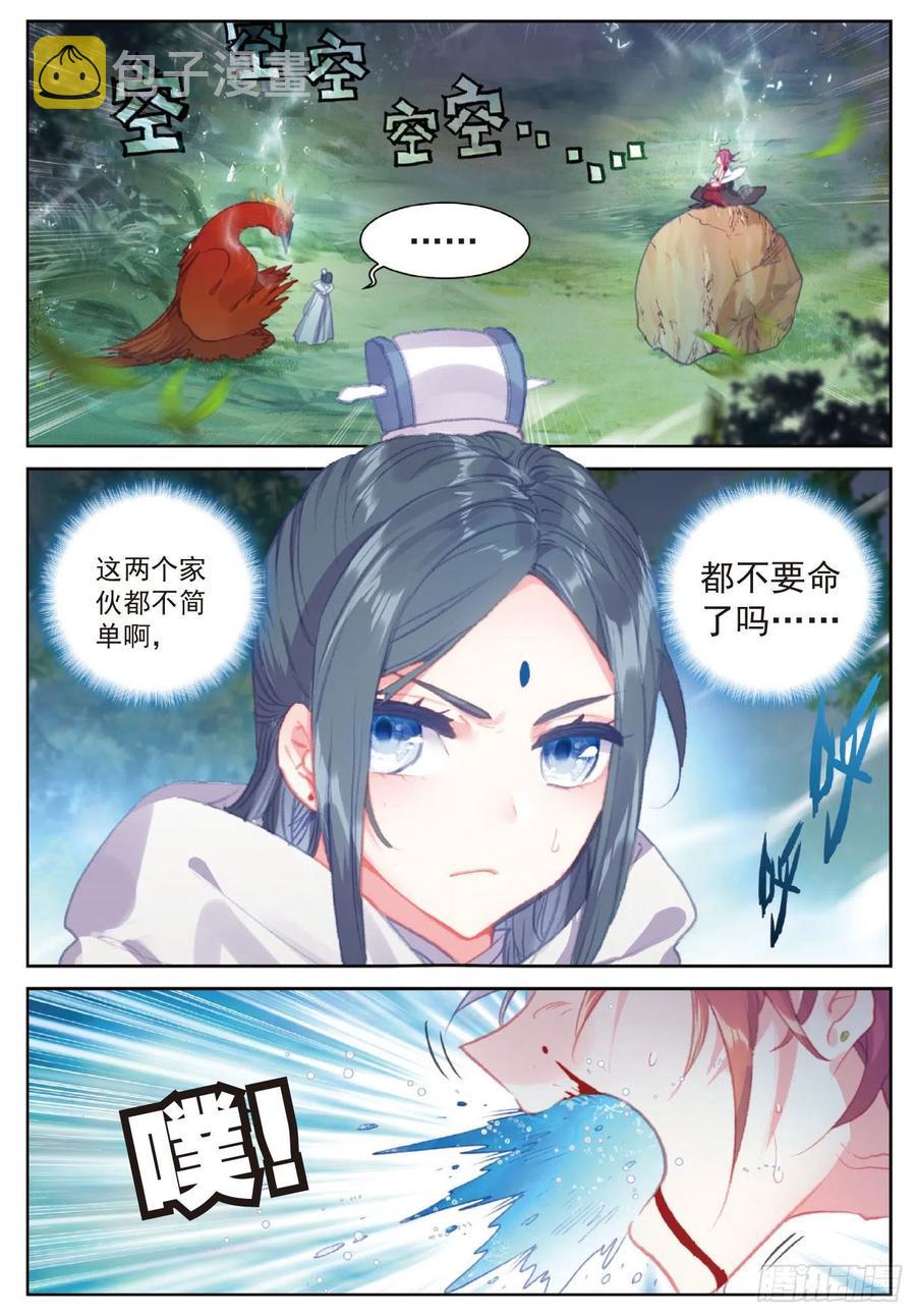 109 炼化真水（下）7
