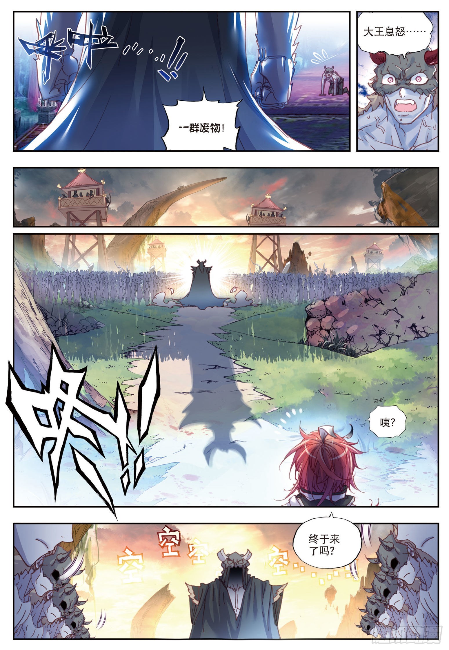 41 洞天VS洞天（上）6