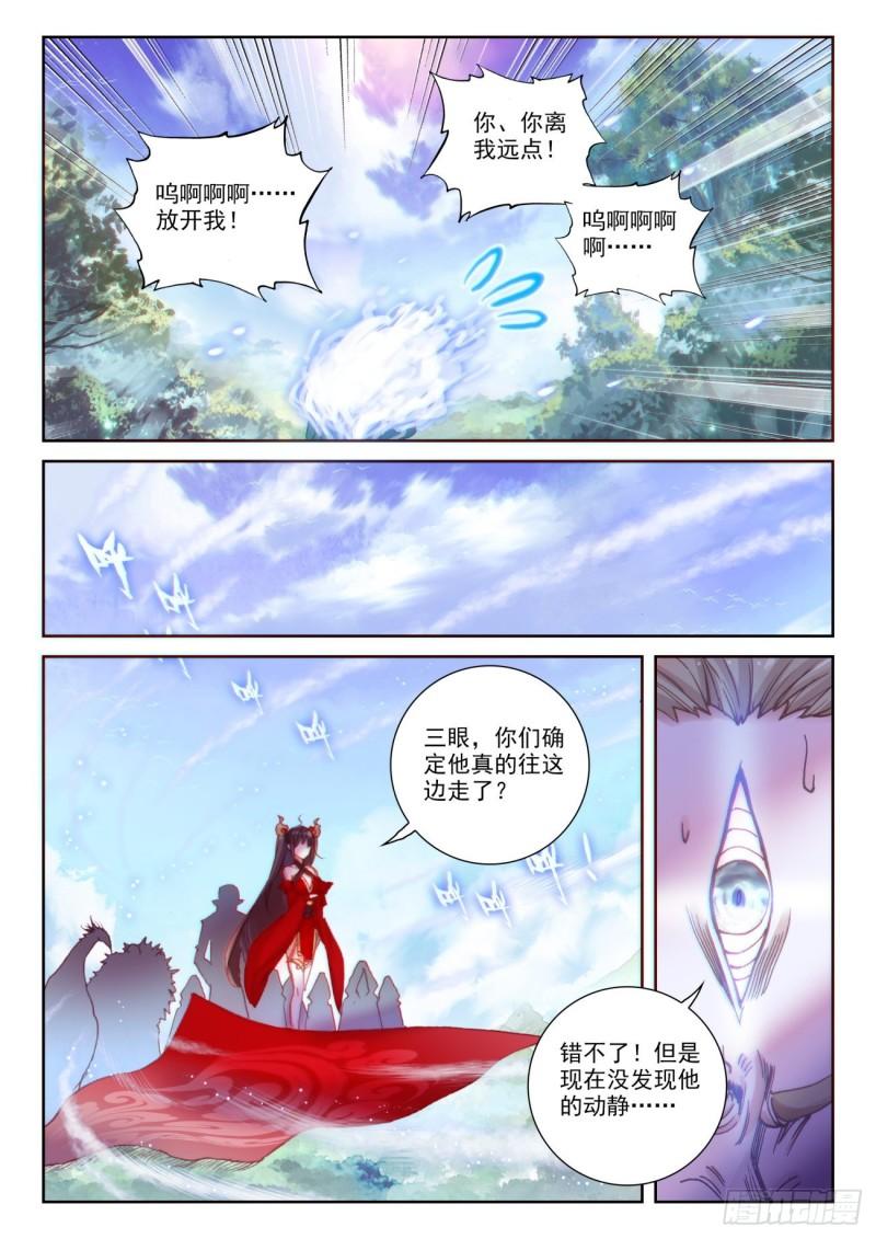 133 茧中生灵（下）1