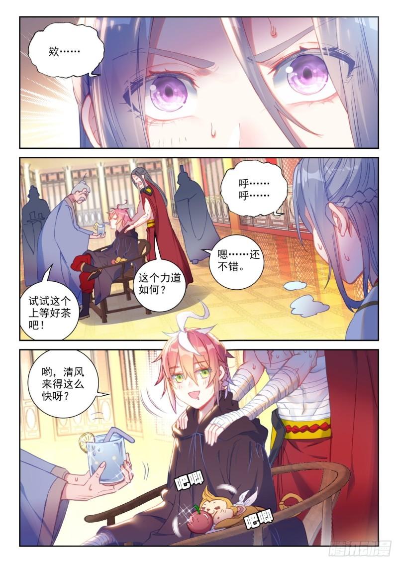 138 拯救祭灵大人（上）11