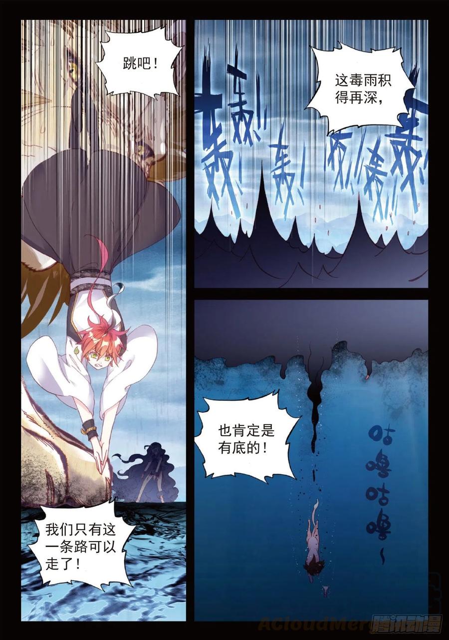 97 落幕（上）8